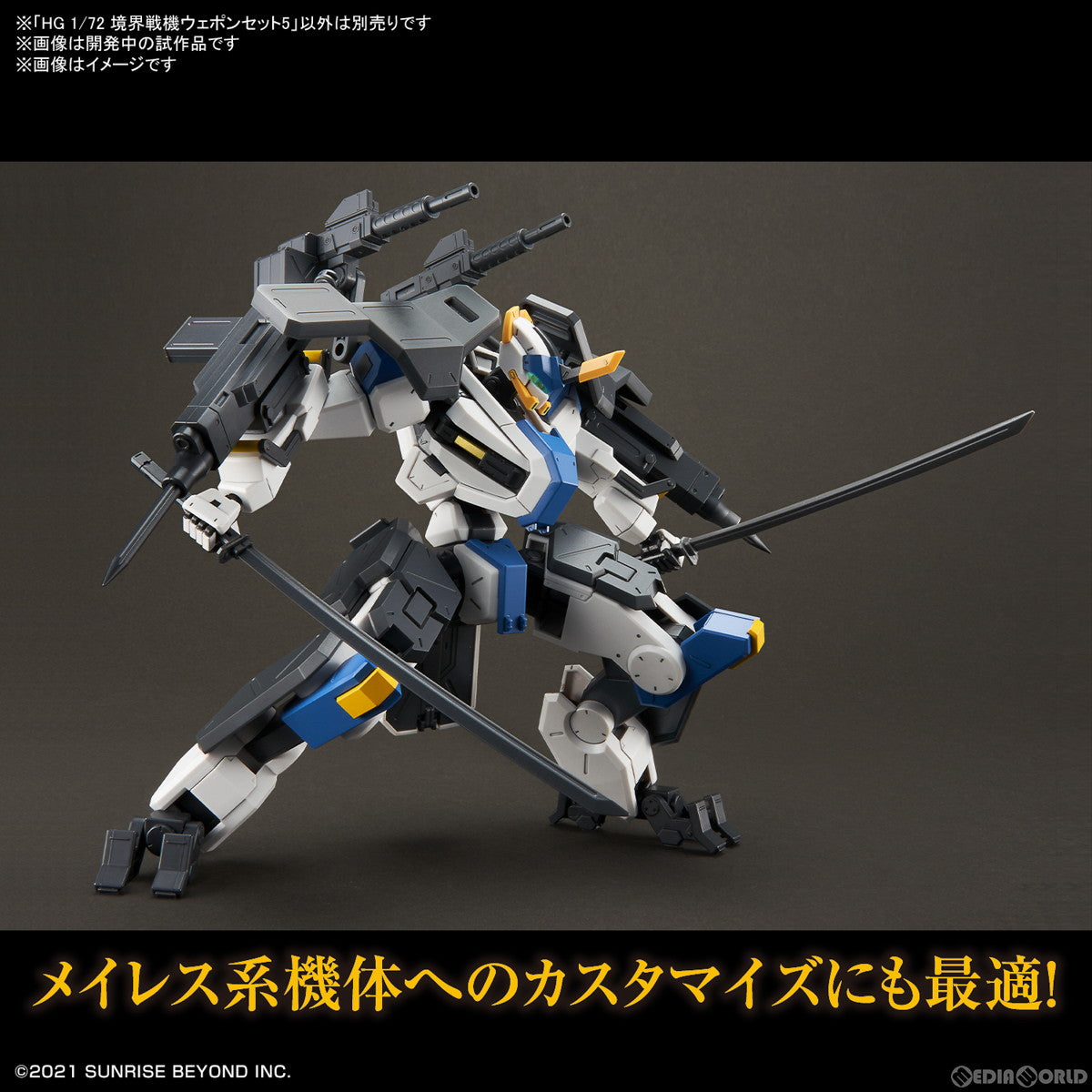 【中古即納】[PTM] HG 1/72 境界戦機ウェポンセット5 プラモデル用アクセサリ(5065328) バンダイスピリッツ(20230617)