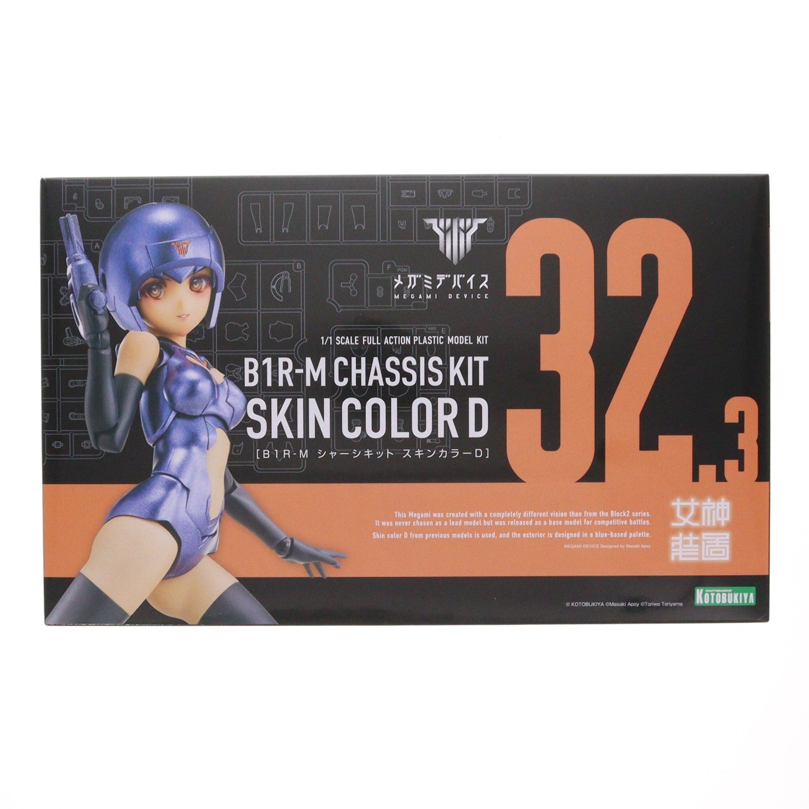 【中古即納】[PTM] メガミデバイス 1/1 B1R-M シャーシキット スキンカラーD プラモデル(KP834) コトブキヤ(20260227)