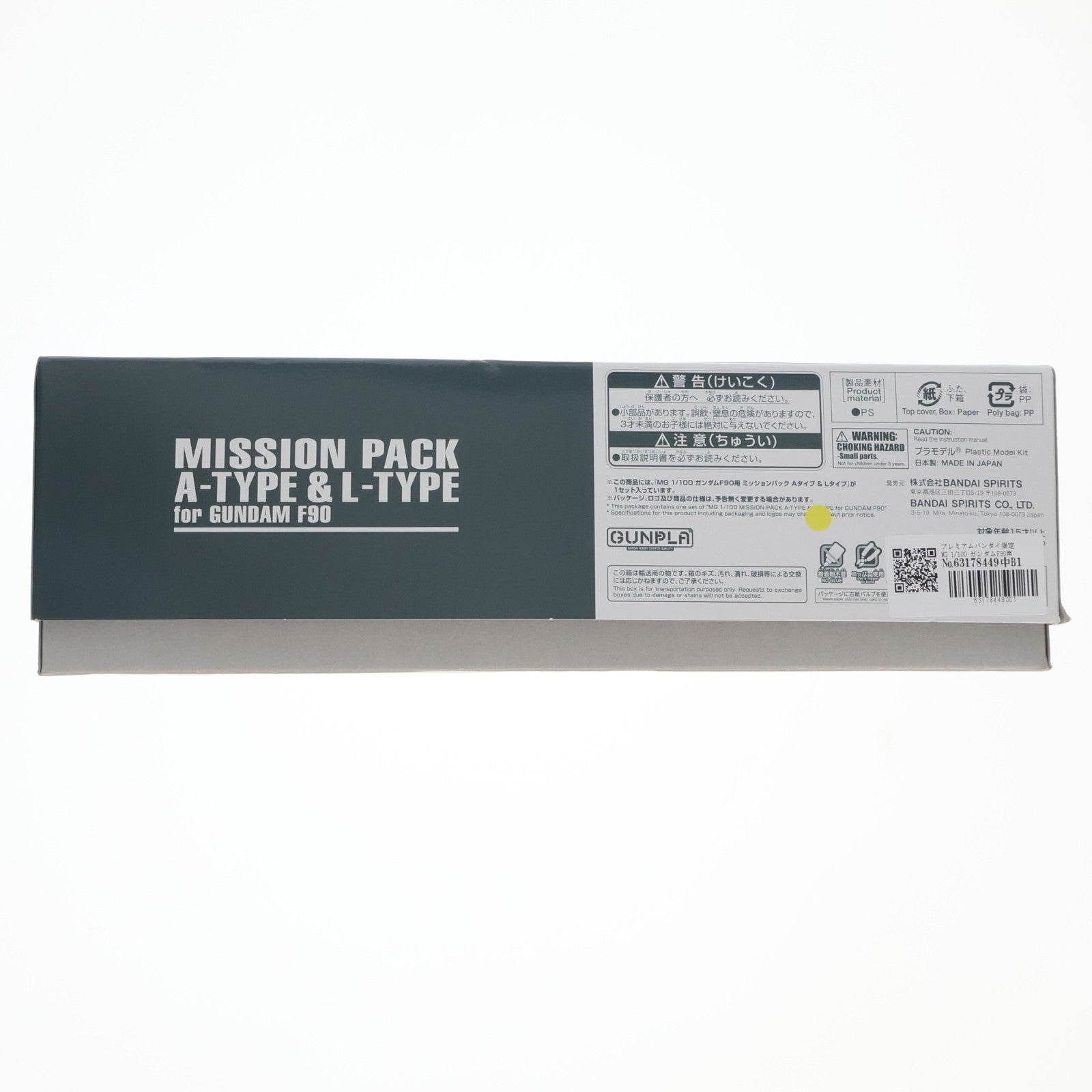 【中古即納】[PTM] プレミアムバンダイ限定 MG 1/100 ガンダムF90用 ミッションパック Aタイプ&Lタイプ 機動戦士ガンダムF90 プラモデル用アクセサリ(5066377) バンダイスピリッツ(20240228)