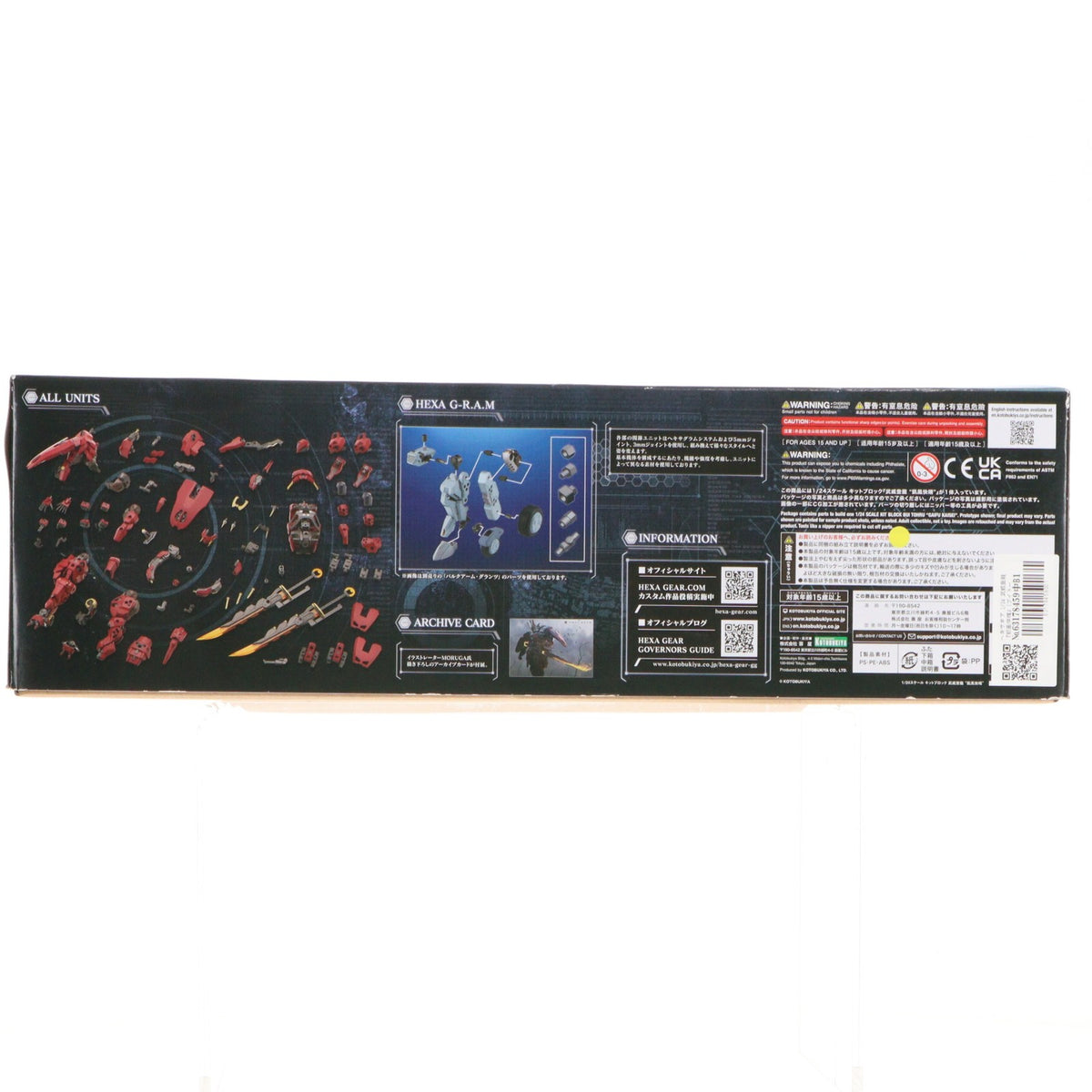【中古即納】[PTM] ヘキサギア 1/24 武威登龍 『凱風快晴』(ブイトール ガイフウカイセイ) プラモデル(HG128) コトブキヤ(20240828)