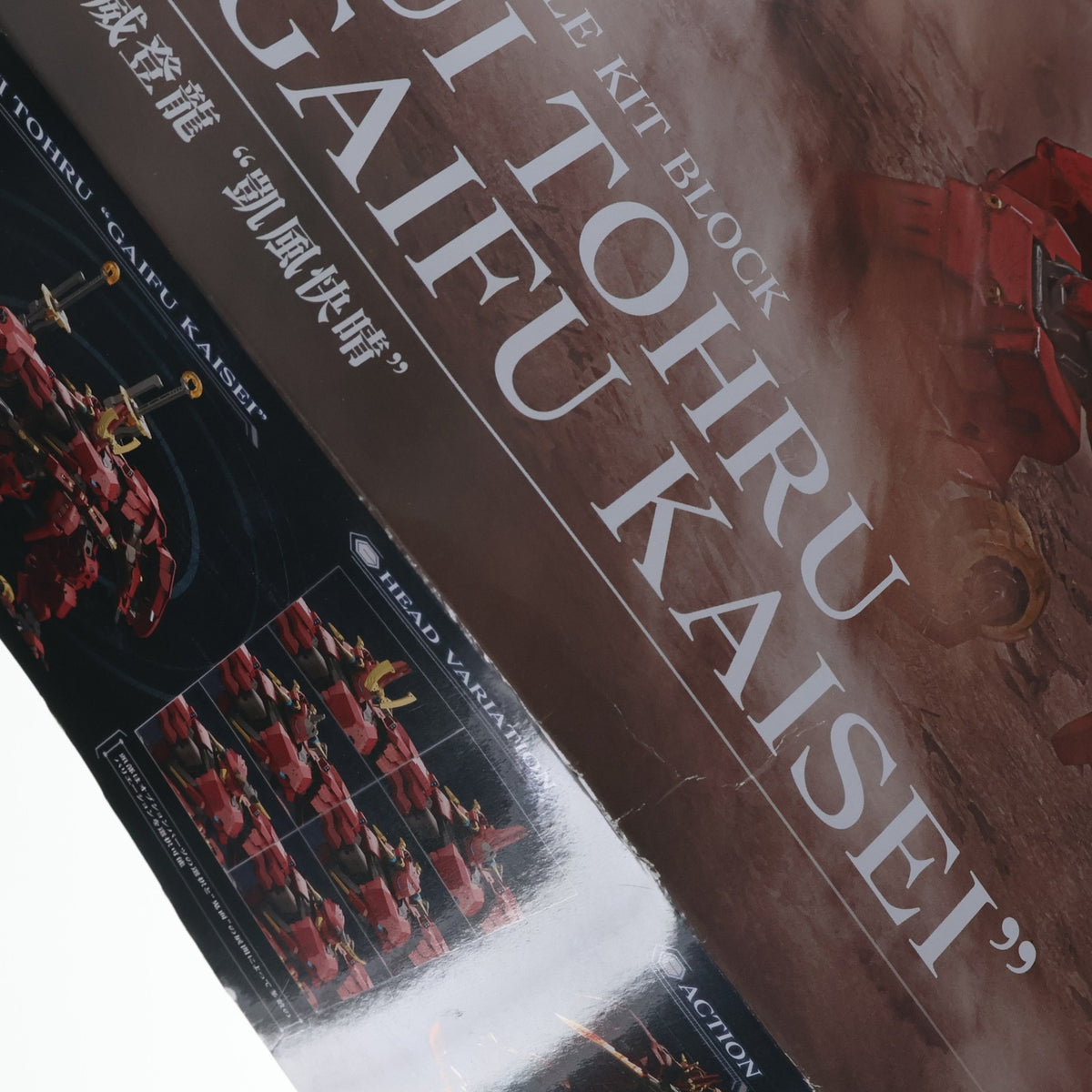 【中古即納】[PTM] ヘキサギア 1/24 武威登龍 『凱風快晴』(ブイトール ガイフウカイセイ) プラモデル(HG128) コトブキヤ(20240828)