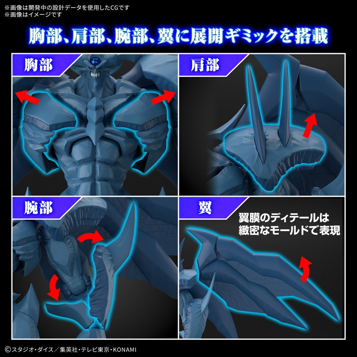 【中古即納】[PTM] (再販) Figure-rise Standard Amplified(フィギュアライズ スタンダード アンプリファイド) -三幻神降臨- オベリスクの巨神兵 遊☆戯☆王デュエルモンスターズ プラモデル(5068560) バンダイスピリッツ(20260328)