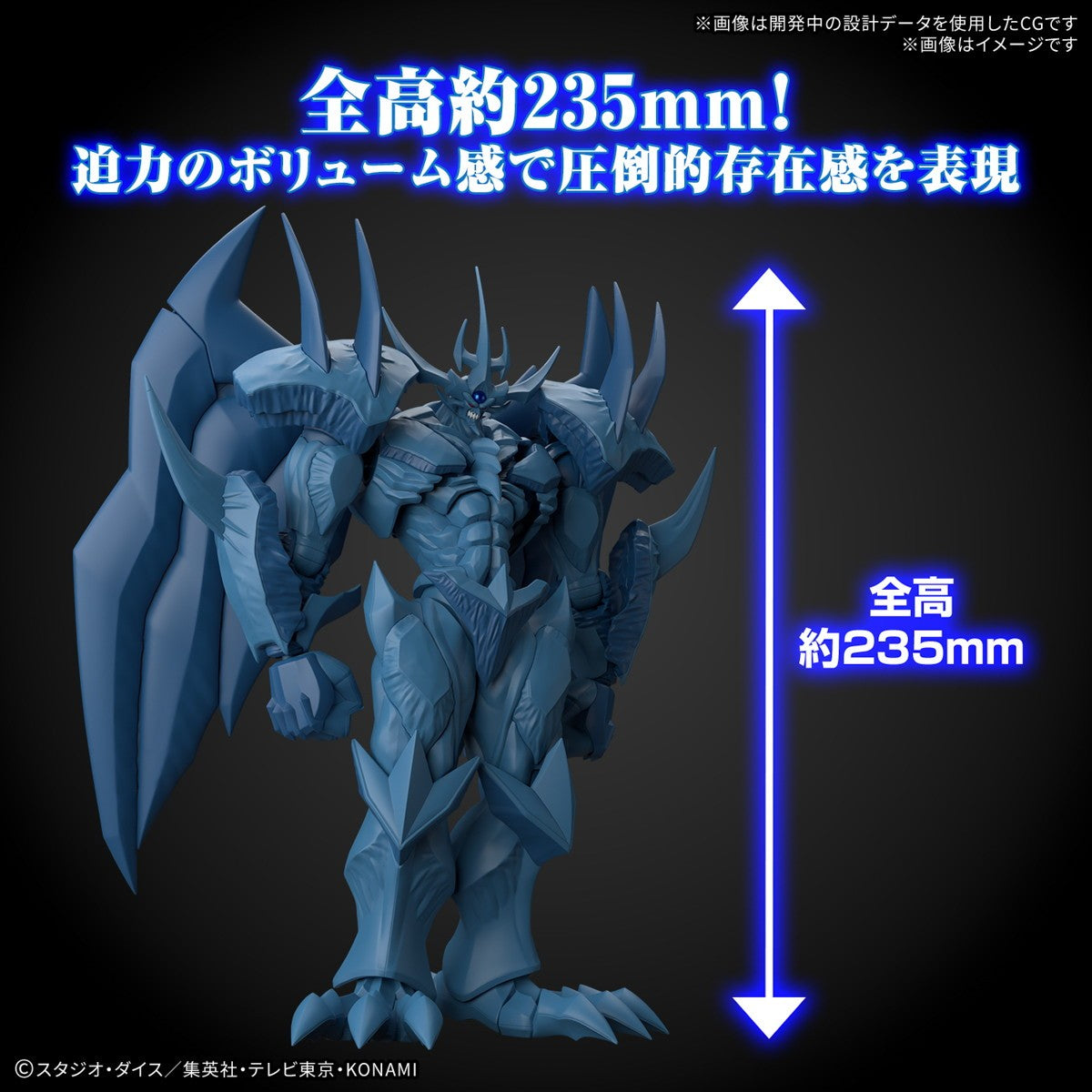 【中古即納】[PTM] (再販) Figure-rise Standard Amplified(フィギュアライズ スタンダード アンプリファイド) -三幻神降臨- オベリスクの巨神兵 遊☆戯☆王デュエルモンスターズ プラモデル(5068560) バンダイスピリッツ(20260328)