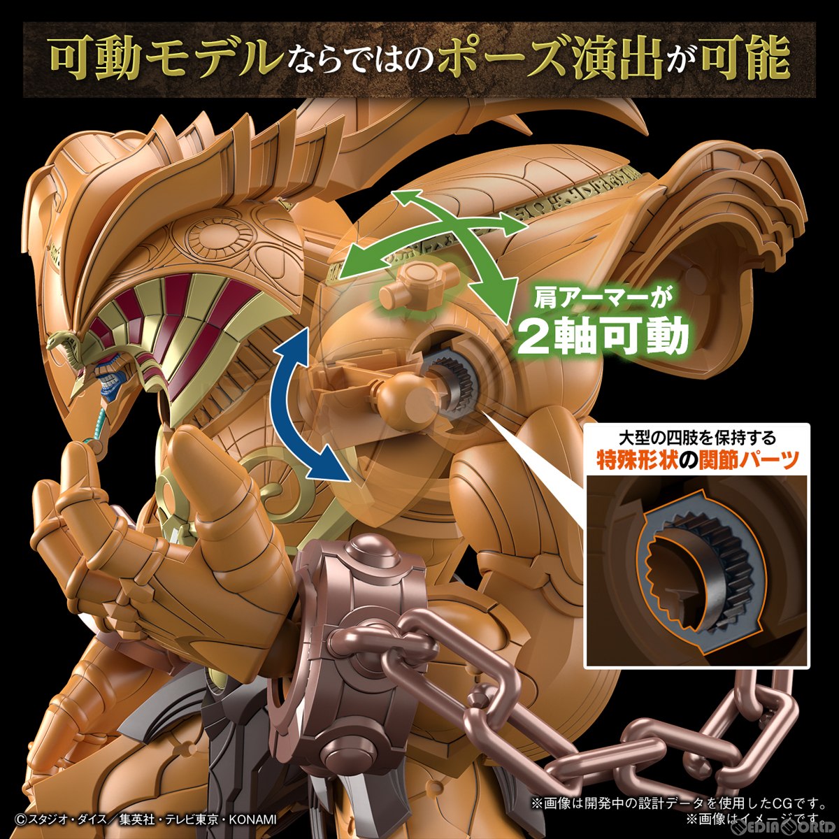 【中古即納】[PTM] (再販) Figure-rise Standard Amplified(フィギュアライズ スタンダード アンプリファイド) 召喚神エクゾディア 遊☆戯☆王デュエルモンスターズ プラモデル(5065437) バンダイスピリッツ(20250430)