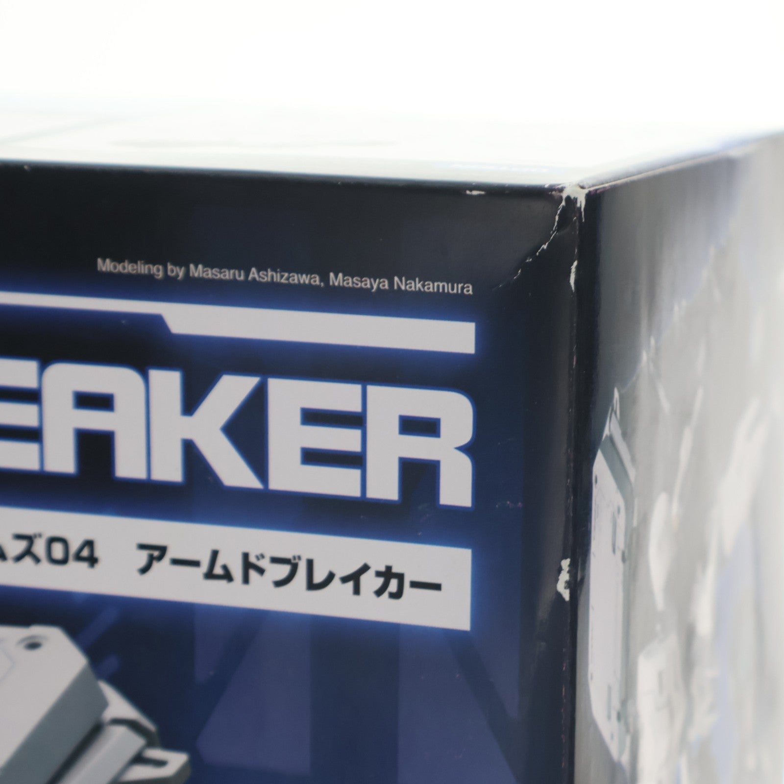 【中古即納】[PTM] M.S.G モデリングサポートグッズ ギガンティックアームズ04 アームドブレイカー プラモデル用アクセサリ(GT004) コトブキヤ(20171129)