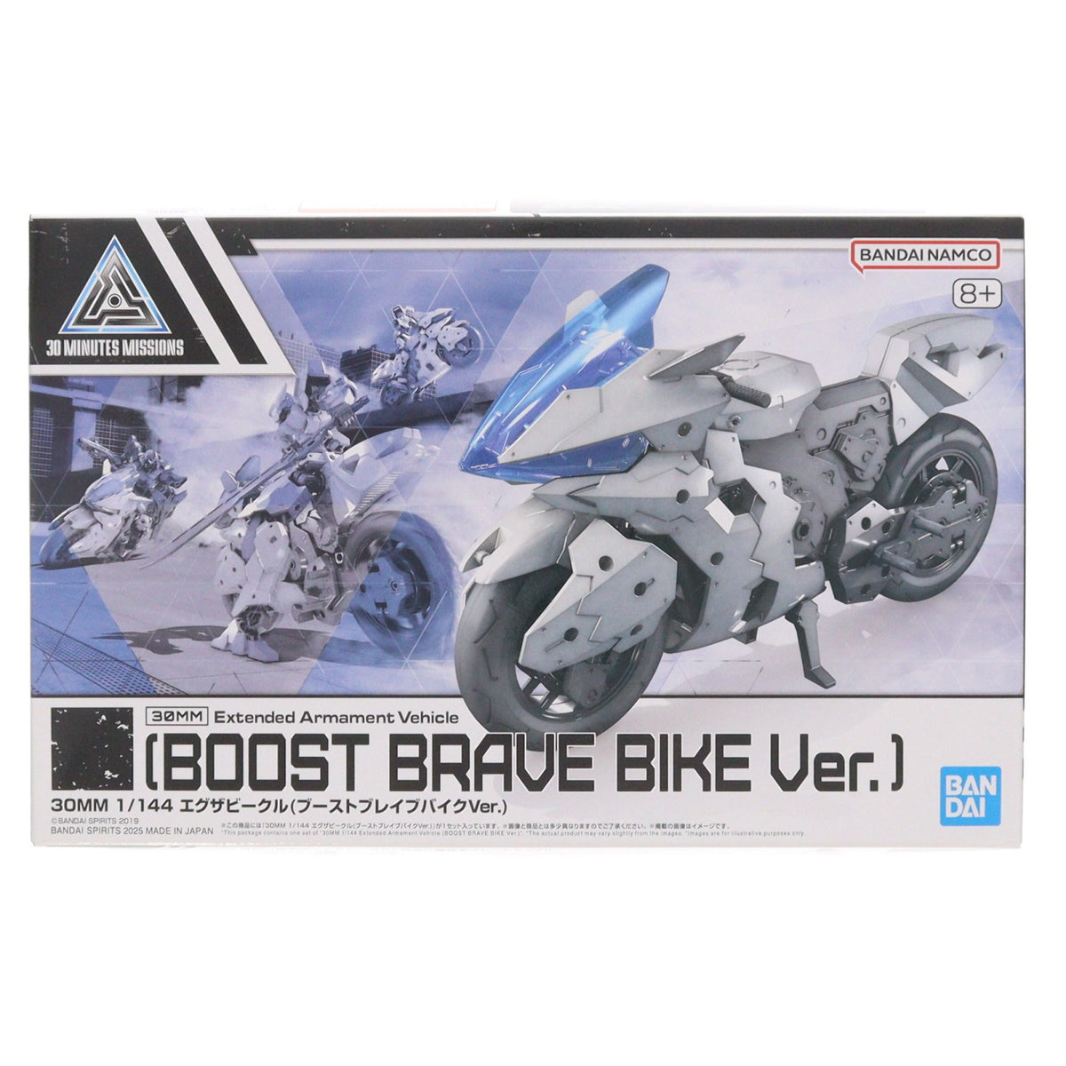 【中古即納】[PTM] (再販) 30MM 1/144 エグザビークル(ブーストブレイブバイクVer.) 30 MINUTES MISSIONS(サーティミニッツミッションズ) プラモデル(5068856) バンダイスピリッツ(20260131)