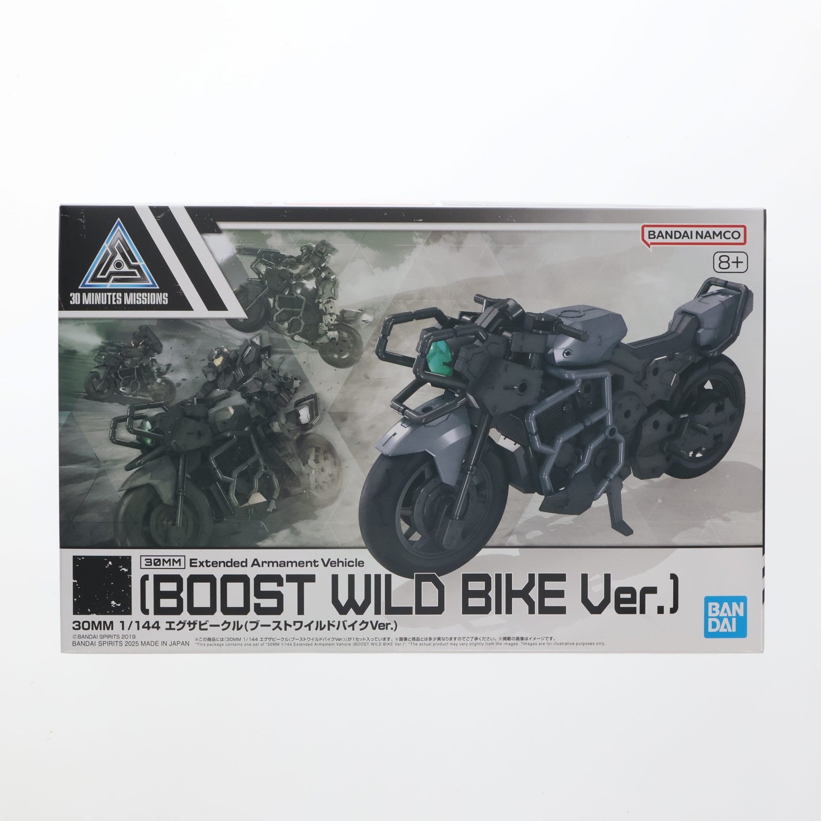 【中古即納】[PTM] 30MM 1/144 エグザビークル(ブーストワイルドバイクVer.) 30 MINUTES MISSIONS(サーティミニッツミッションズ) プラモデル(5069196) バンダイスピリッツ(20251220)
