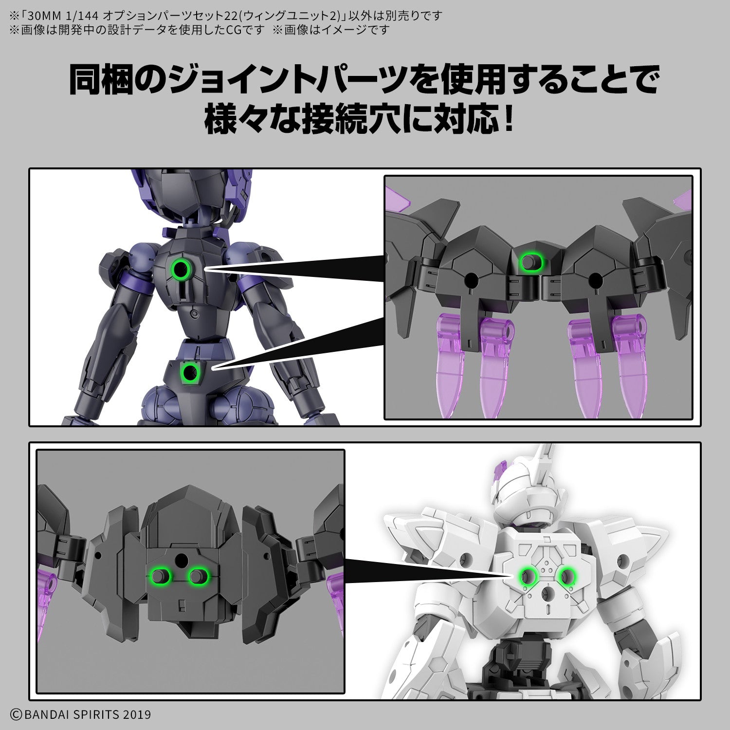 【中古即納】[PTM] 30MM 1/144 オプションパーツセット22(ウィングユニット2) 30 MINUTES MISSIONS(サーティミニッツミッションズ) プラモデル用アクセサリ(5069183) バンダイスピリッツ(20251129)