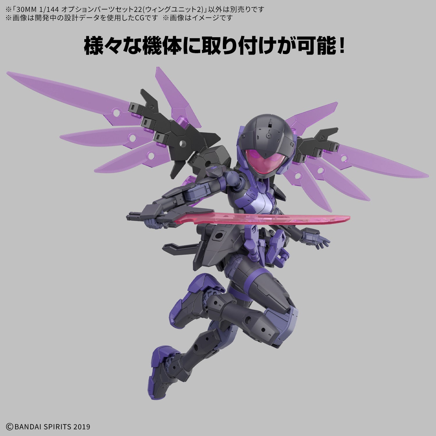 【中古即納】[PTM] 30MM 1/144 オプションパーツセット22(ウィングユニット2) 30 MINUTES MISSIONS(サーティミニッツミッションズ) プラモデル用アクセサリ(5069183) バンダイスピリッツ(20251129)