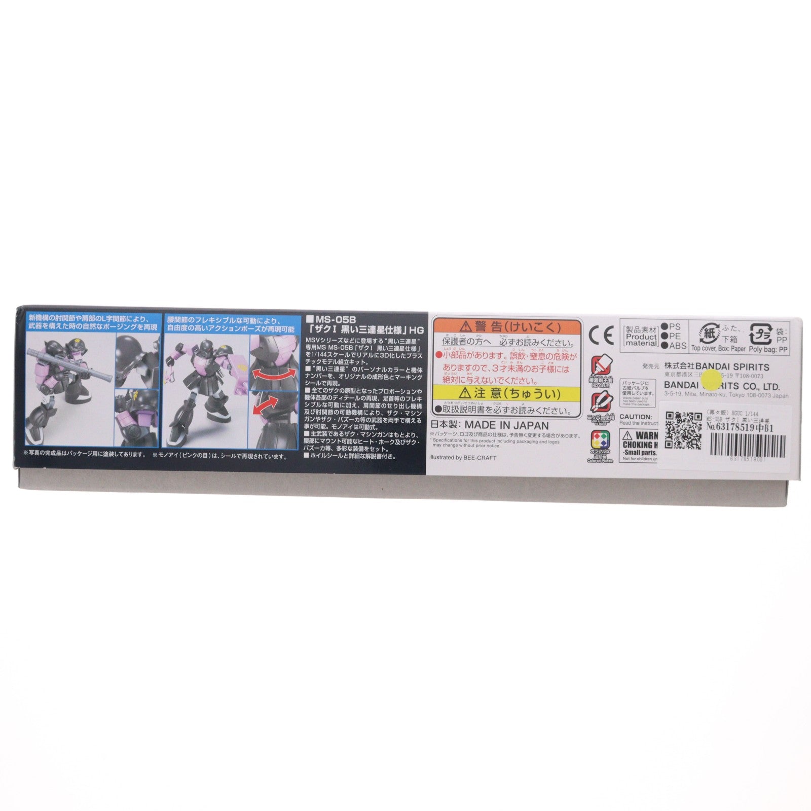 【中古即納】[PTM] HGUC 1/144 MS-05B ザクI 黒い三連星仕様 機動戦士ガンダム プラモデル(5060661) バンダイスピリッツ(20220114)