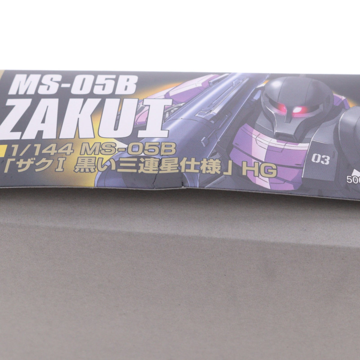 【中古即納】[PTM] HGUC 1/144 MS-05B ザクI 黒い三連星仕様 機動戦士ガンダム プラモデル(5060661) バンダイスピリッツ(20220114)