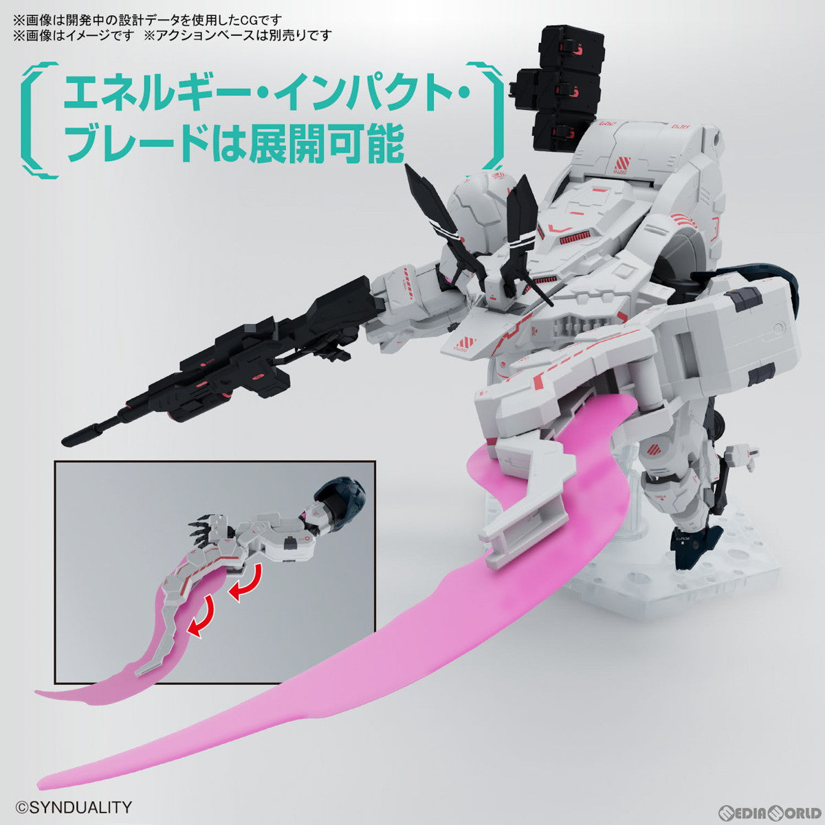 【中古即納】[PTM] HG ギルボウ SYNDUALITY(シンデュアリティ) プラモデル(5065441) バンダイスピリッツ(20230811)
