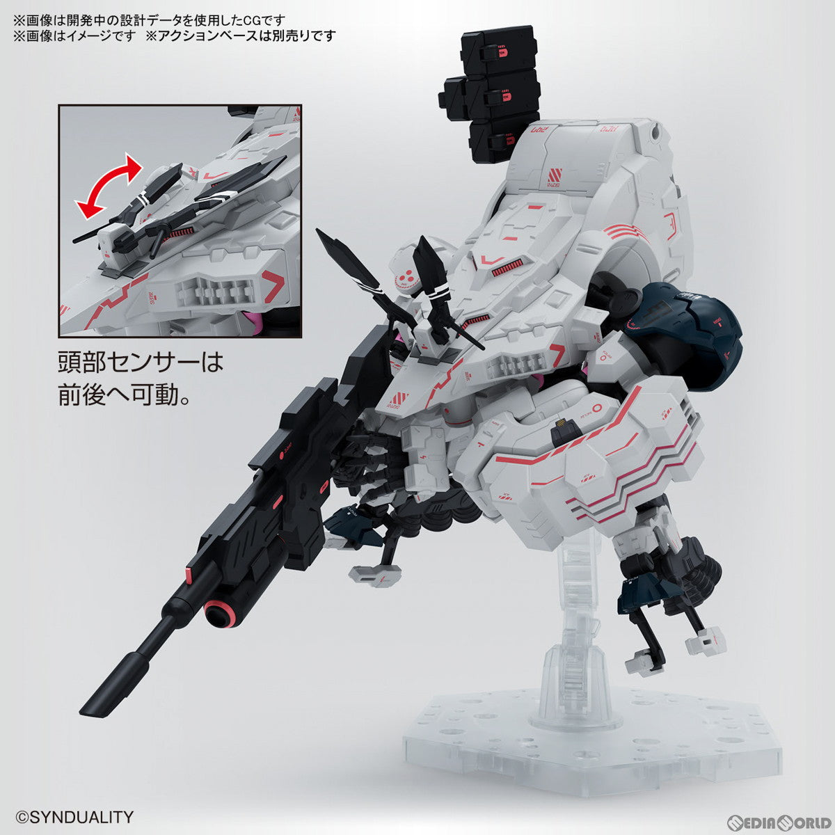 【中古即納】[PTM] HG ギルボウ SYNDUALITY(シンデュアリティ) プラモデル(5065441) バンダイスピリッツ(20230811)