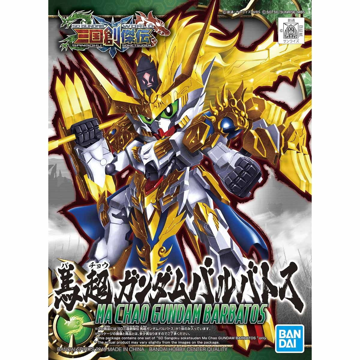 【中古即納】[PTM] (再販) 馬超ガンダムバルバトス(バチョウガンダムバルバトス) SDガンダムワールド 三国創傑伝 プラモデル(5057713) バンダイスピリッツ(20240928)