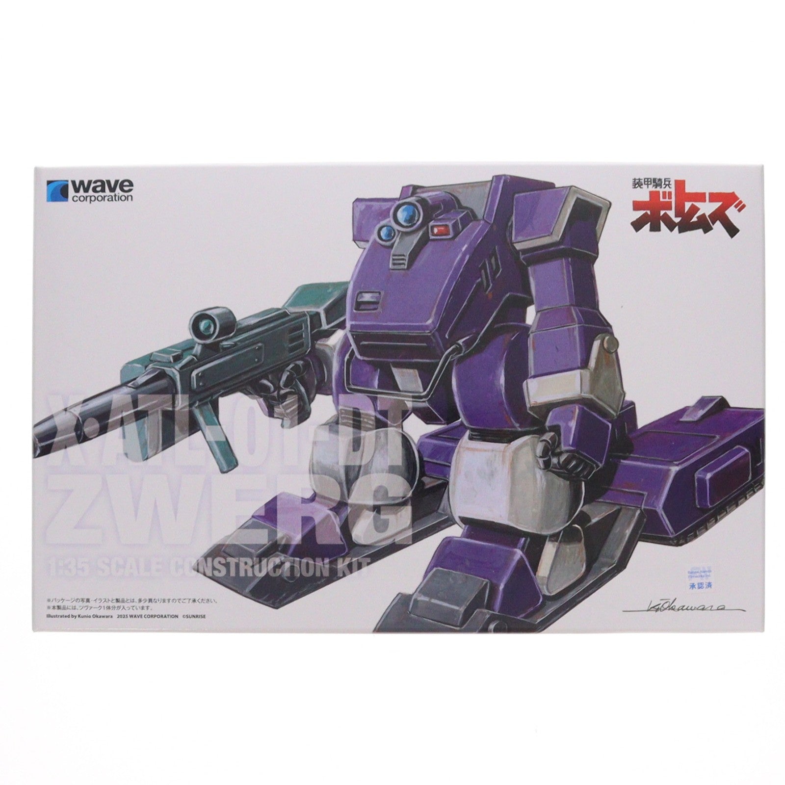 【中古即納】[PTM] 1/35 ツヴァーク[ST版] 装甲騎兵ボトムズ プラモデル(BK-207) ウェーブ(WAVE)(20250831)