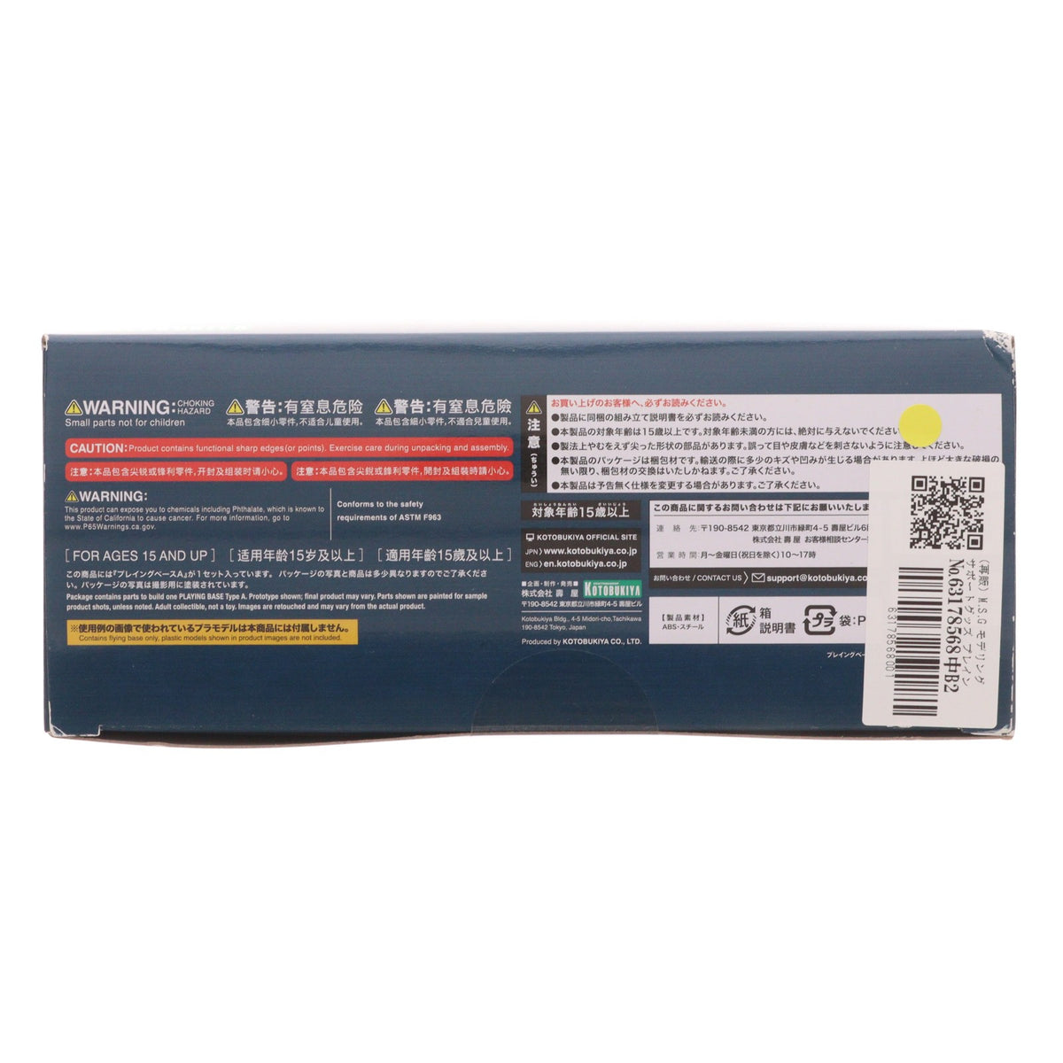 【中古即納】[PTM] (再販) M.S.G モデリングサポートグッズ プレイングベースA プラモデル(MB51X) コトブキヤ(20231018)