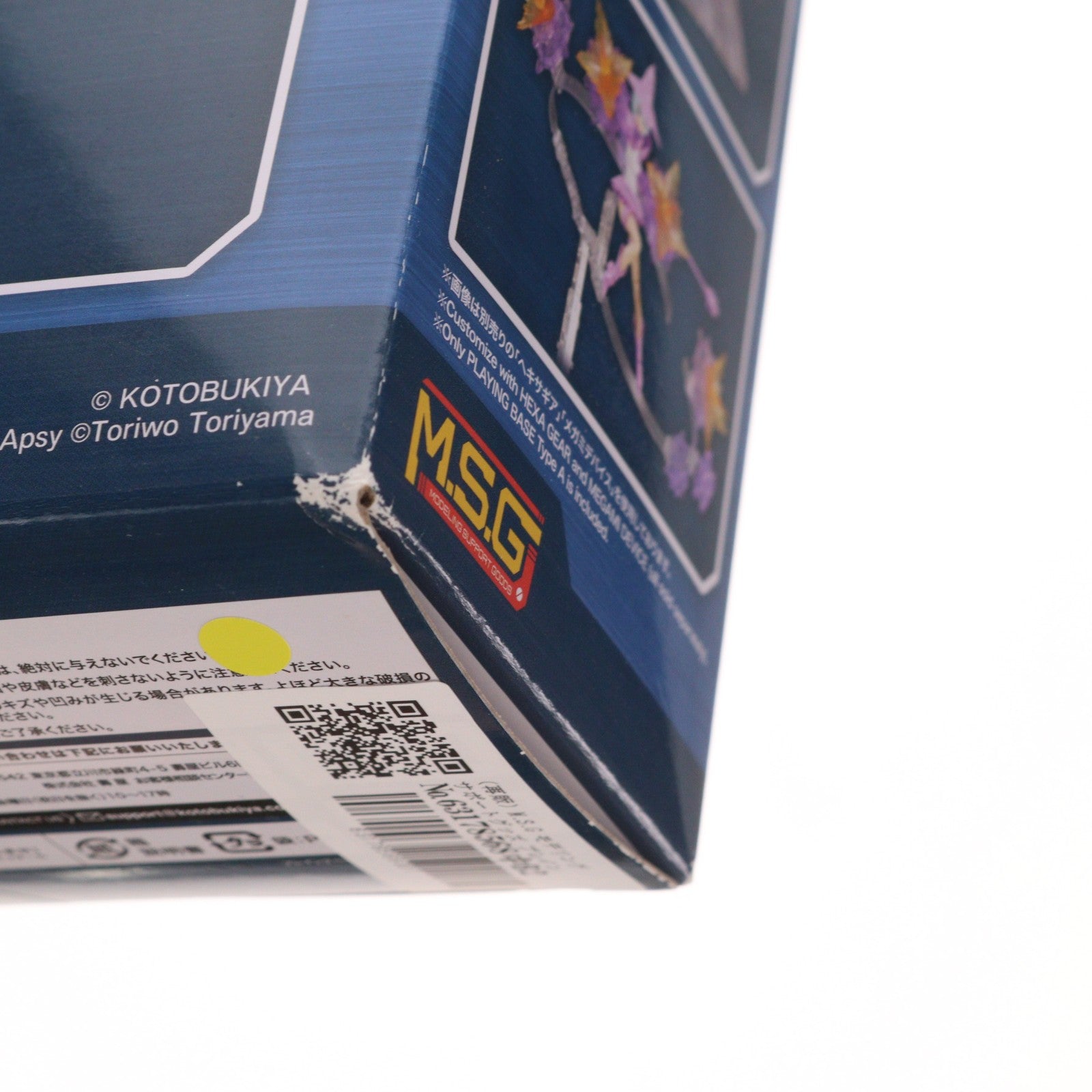 【中古即納】[PTM] (再販) M.S.G モデリングサポートグッズ プレイングベースA プラモデル(MB51X) コトブキヤ(20231018)