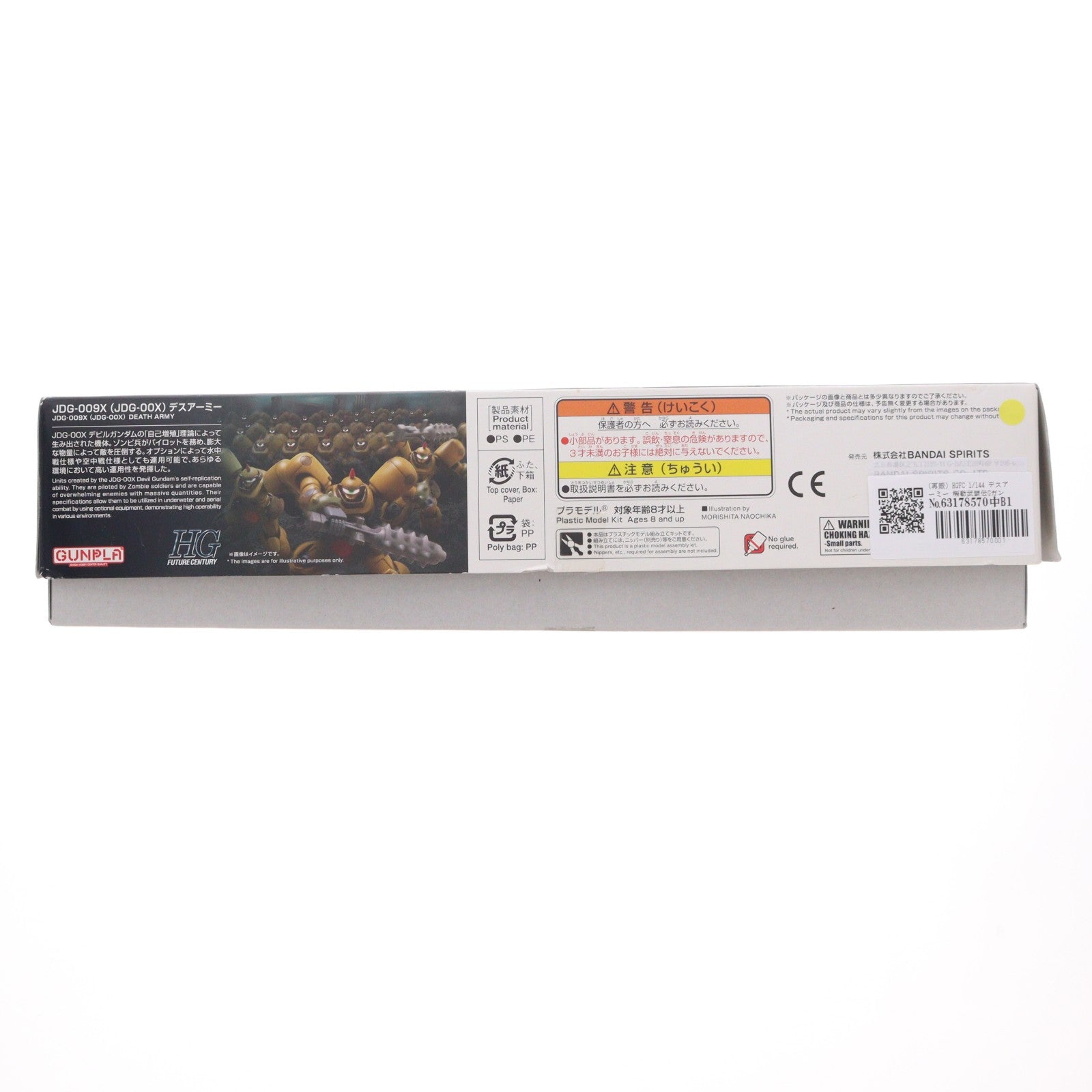 【中古即納】[PTM] (再販) HGFC 1/144 デスアーミー 機動武闘伝Gガンダム プラモデル(5058221) バンダイスピリッツ(20250730)