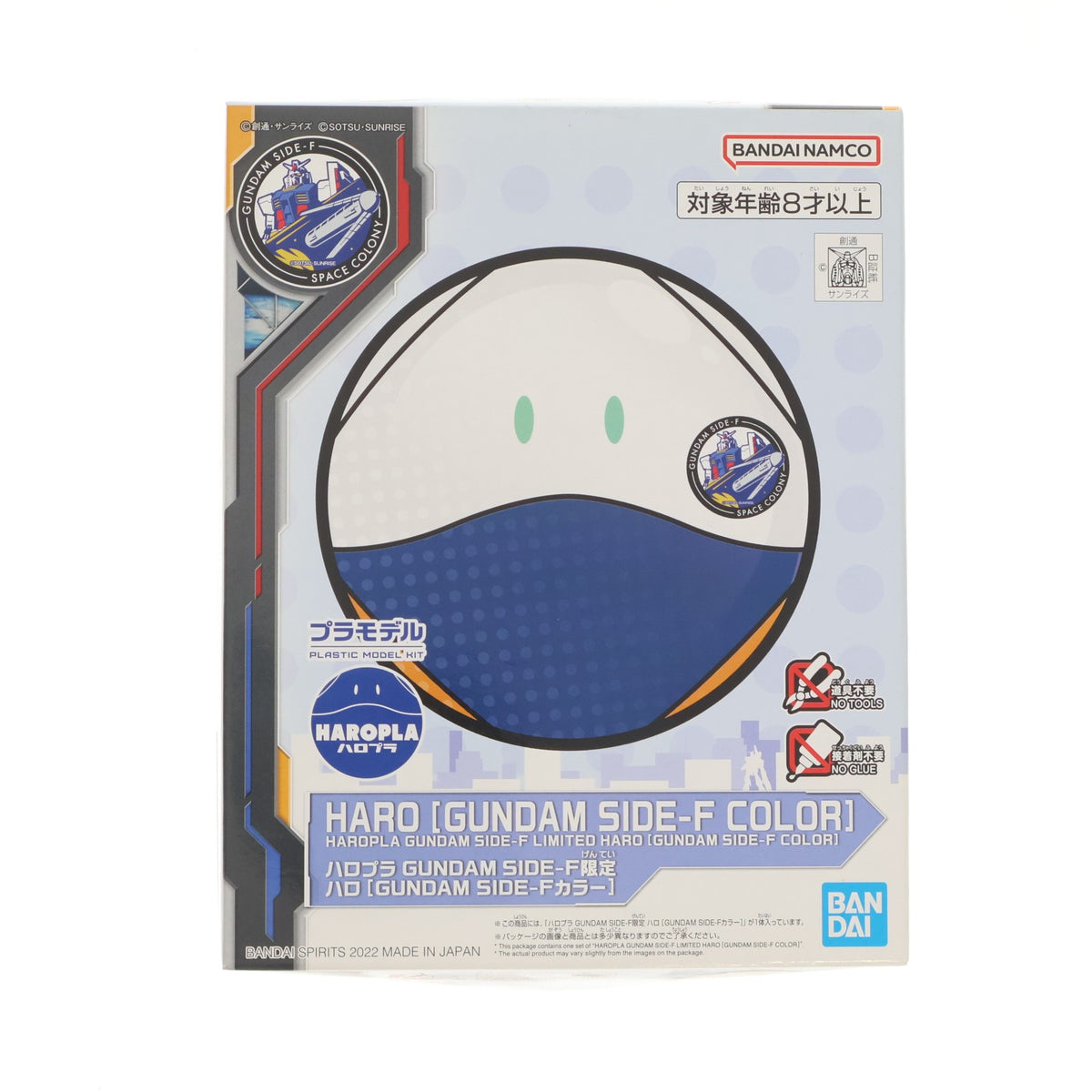 【中古即納】[PTM] GUNDAM SIDE-F限定 ハロプラ ハロ GUNDAM SIDE-Fカラー 機動戦士ガンダム プラモデル(5063817) バンダイスピリッツ(20220425)