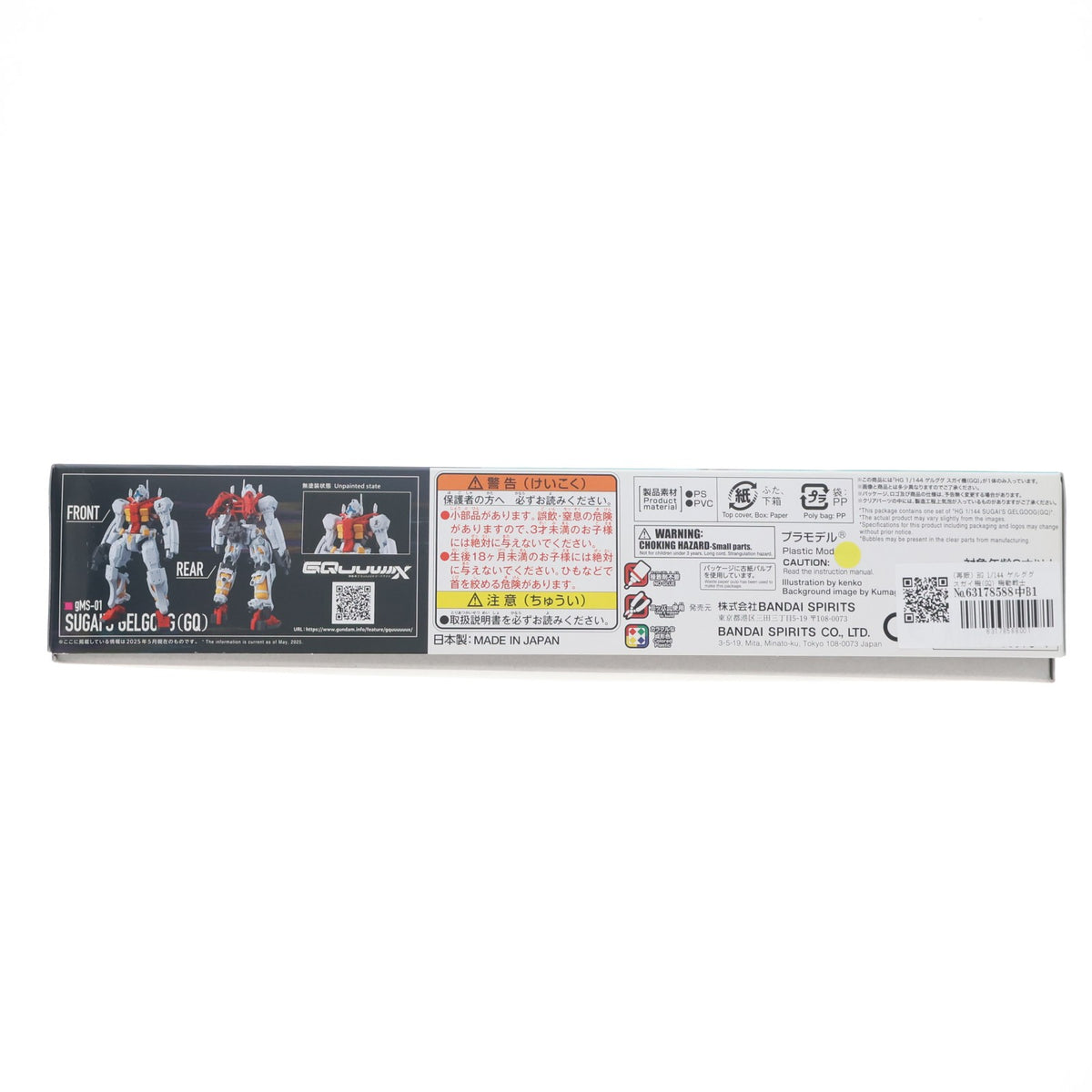 【中古即納】[PTM] (再販) HG 1/144 ゲルググ スガイ機(GQ) 機動戦士Gundam GQuuuuuuX(ガンダム ジークアクス) プラモデル(5068570) バンダイスピリッツ(20251220)