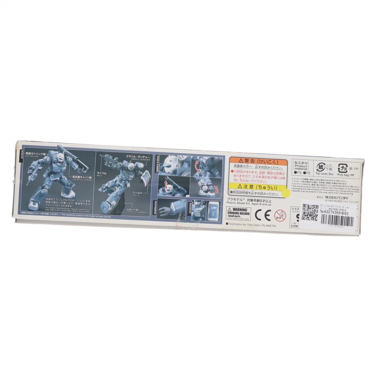【中古即納】[PTM] HG 1/144 RCX-76-02 ガンキャノン 最初期型(鉄騎兵中隊機) 機動戦士ガンダム THE ORIGIN(ジ・オリジン) プラモデル バンダイ(20161130)