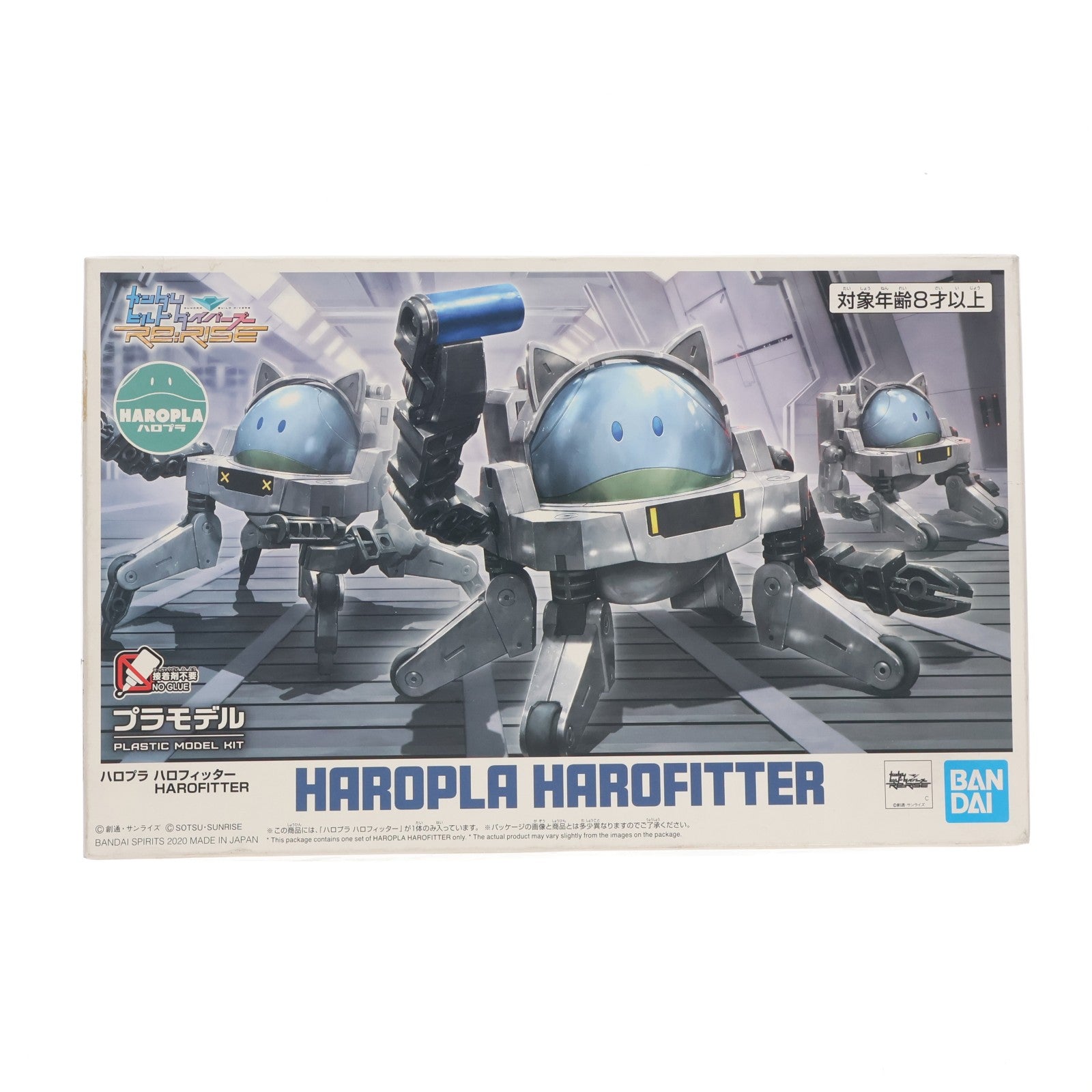 【中古即納】[PTM] ハロプラ ハロフィッター ガンダムビルドダイバーズRe:RISE(リライズ) プラモデル(5060423) バンダイスピリッツ(20200829)