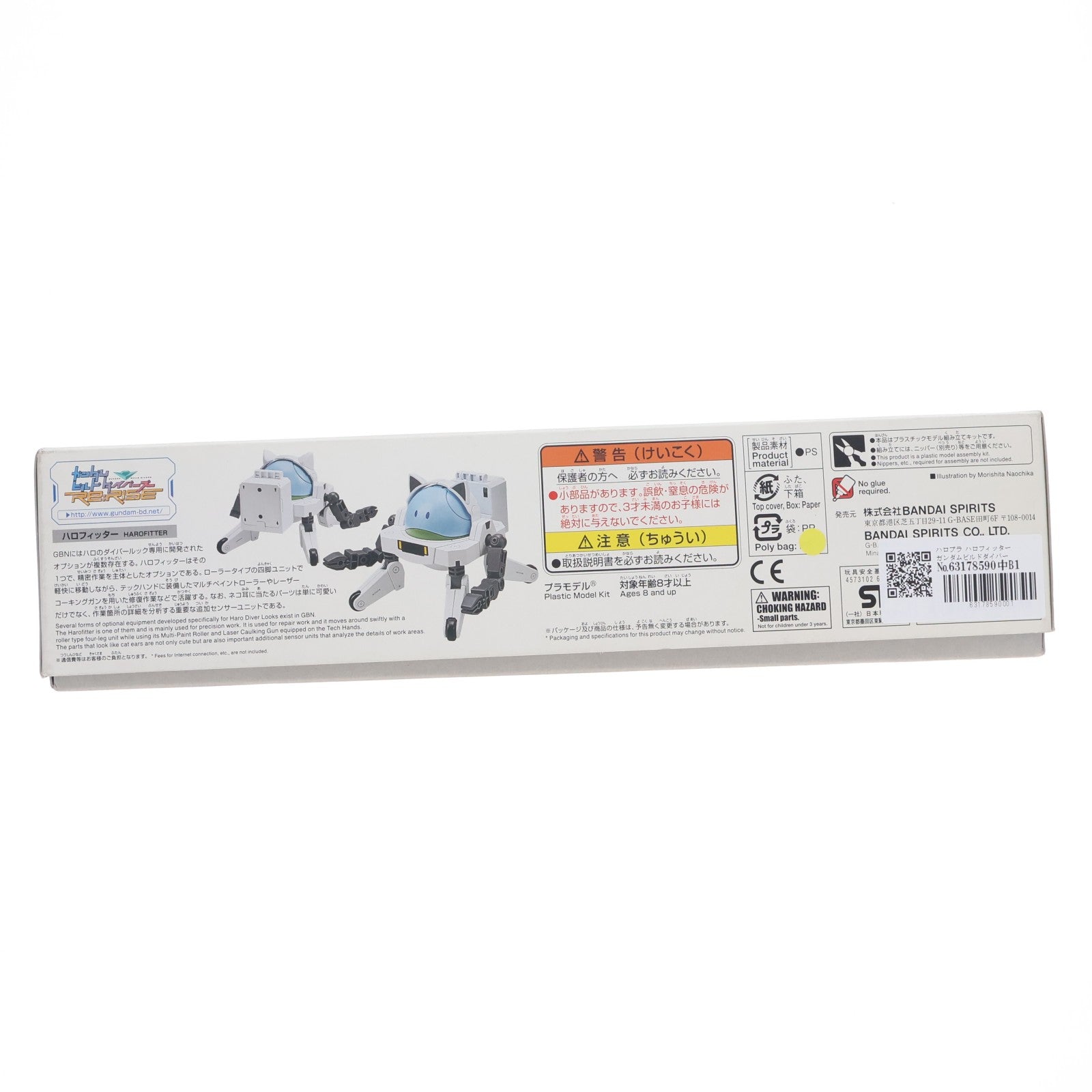 【中古即納】[PTM] ハロプラ ハロフィッター ガンダムビルドダイバーズRe:RISE(リライズ) プラモデル(5060423) バンダイスピリッツ(20200829)