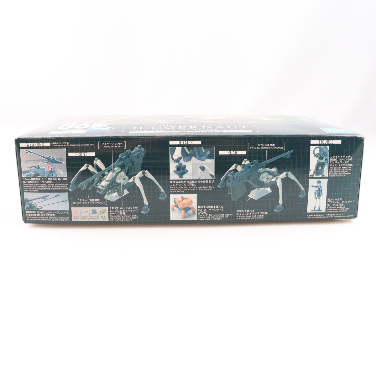 【中古即納】[PTM] HG 1/48 ジャガーノート 汎用仕様 86-エイティシックス- プラモデル(5060743) バンダイスピリッツ(20210416)