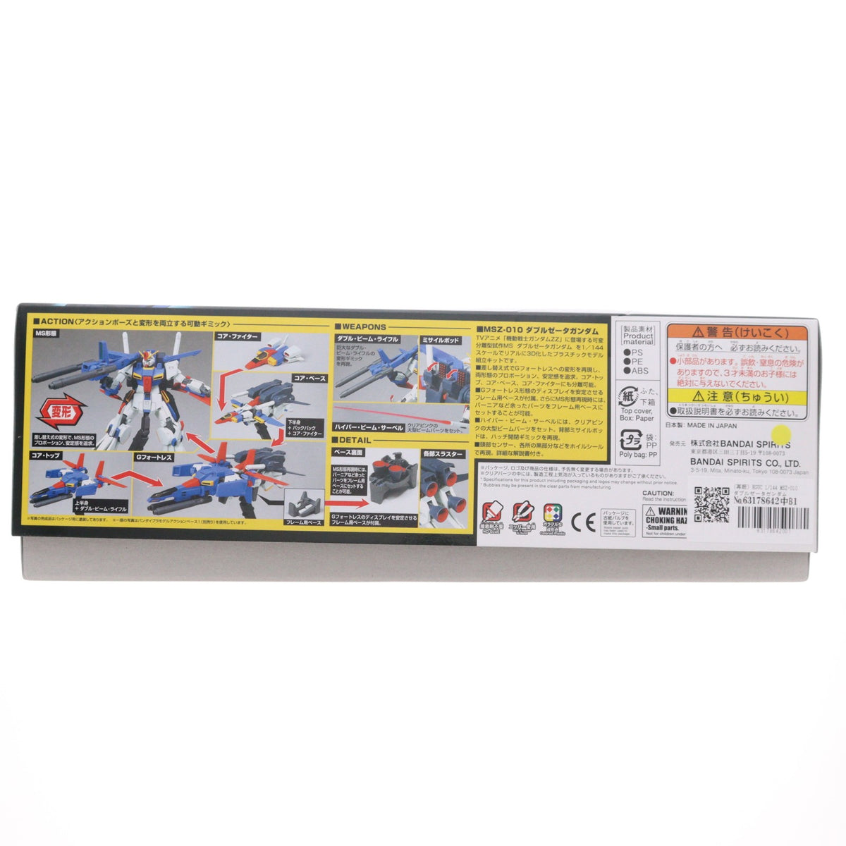 【中古即納】[PTM] (再販) HGUC 1/144 MSZ-010 ダブルゼータガンダム(ZZガンダム) 機動戦士ガンダムZZ(ダブルゼータ) プラモデル(5057954) バンダイスピリッツ(20260729)