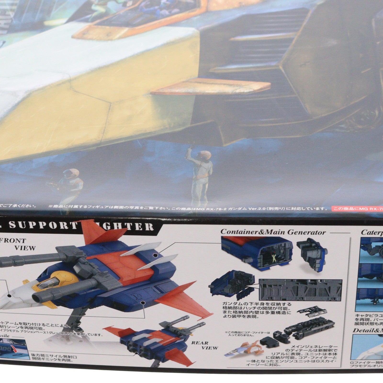 【中古即納】[PTM] MG 1/100 地球連邦軍 試作型戦術支援メカ Gファイター ガンダム Ver.2.0用 V作戦モデル 機動戦士ガンダム プラモデル(5063563) バンダイスピリッツ(20191231)
