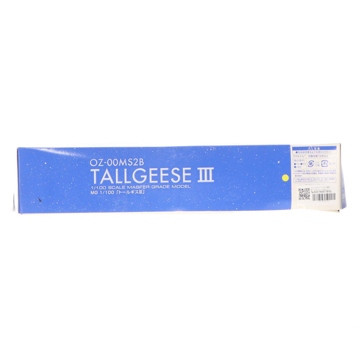 【中古即納】[PTM] プレミアムバンダイ限定 MG 1/100 トールギスIII 新機動戦記ガンダムW Endless Waltz(エンドレスワルツ) プラモデル(0195529) バンダイ(20150131)