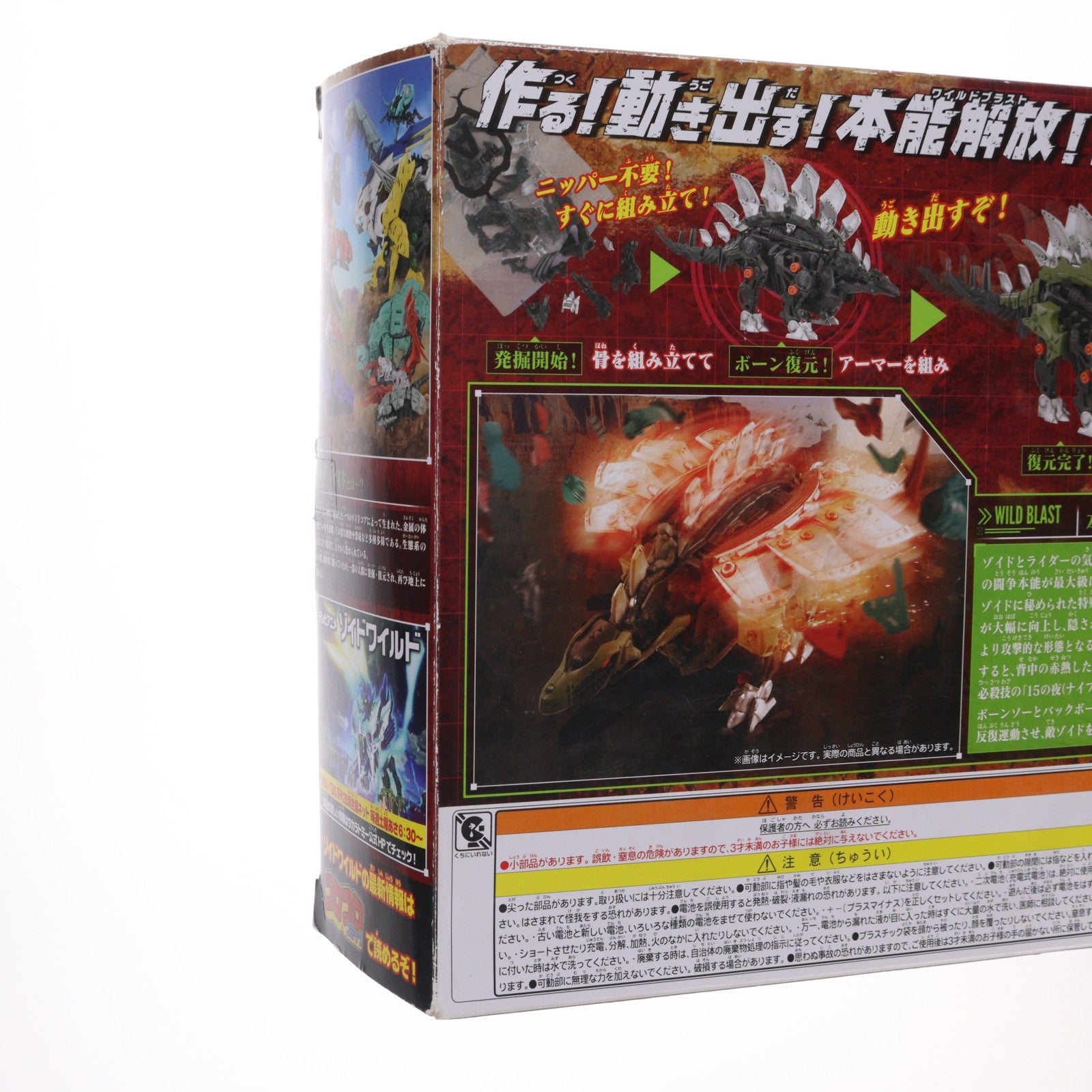 【中古即納】[PTM] ZW14 1/35 ステゴゼーゲ(ステゴサウルス種) ZOIDS ゾイドワイルド プラモデル タカラトミー(20181124)
