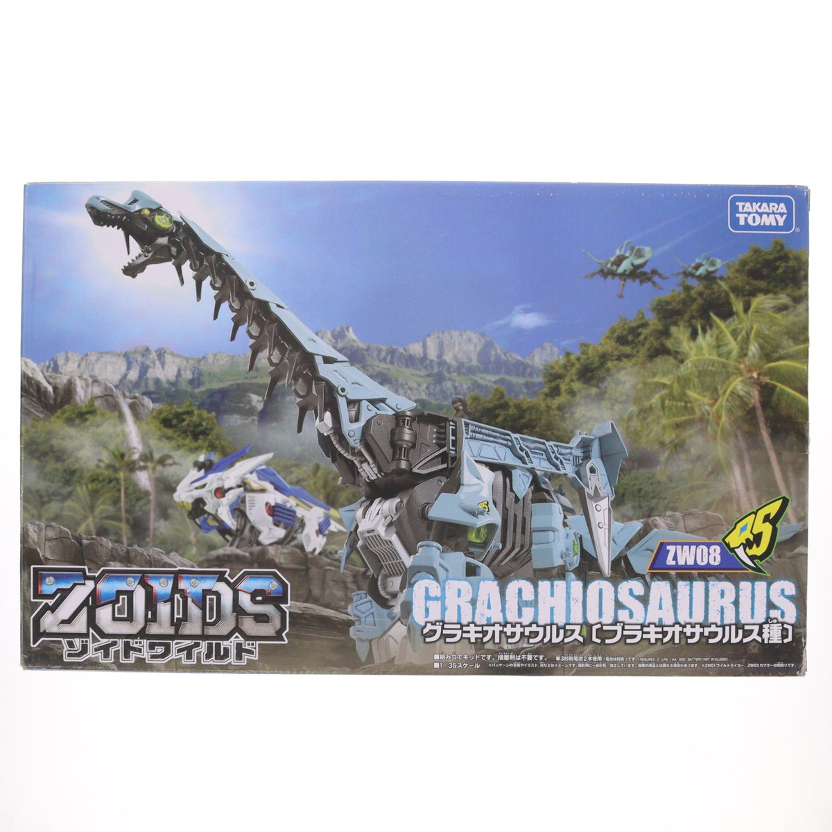 【中古即納】[PTM] ZW08 1/35 グラキオサウルス(ブラキオサウルス種) ZOIDS WILD(ゾイドワイルド) プラモデル タカラトミー(20180728)