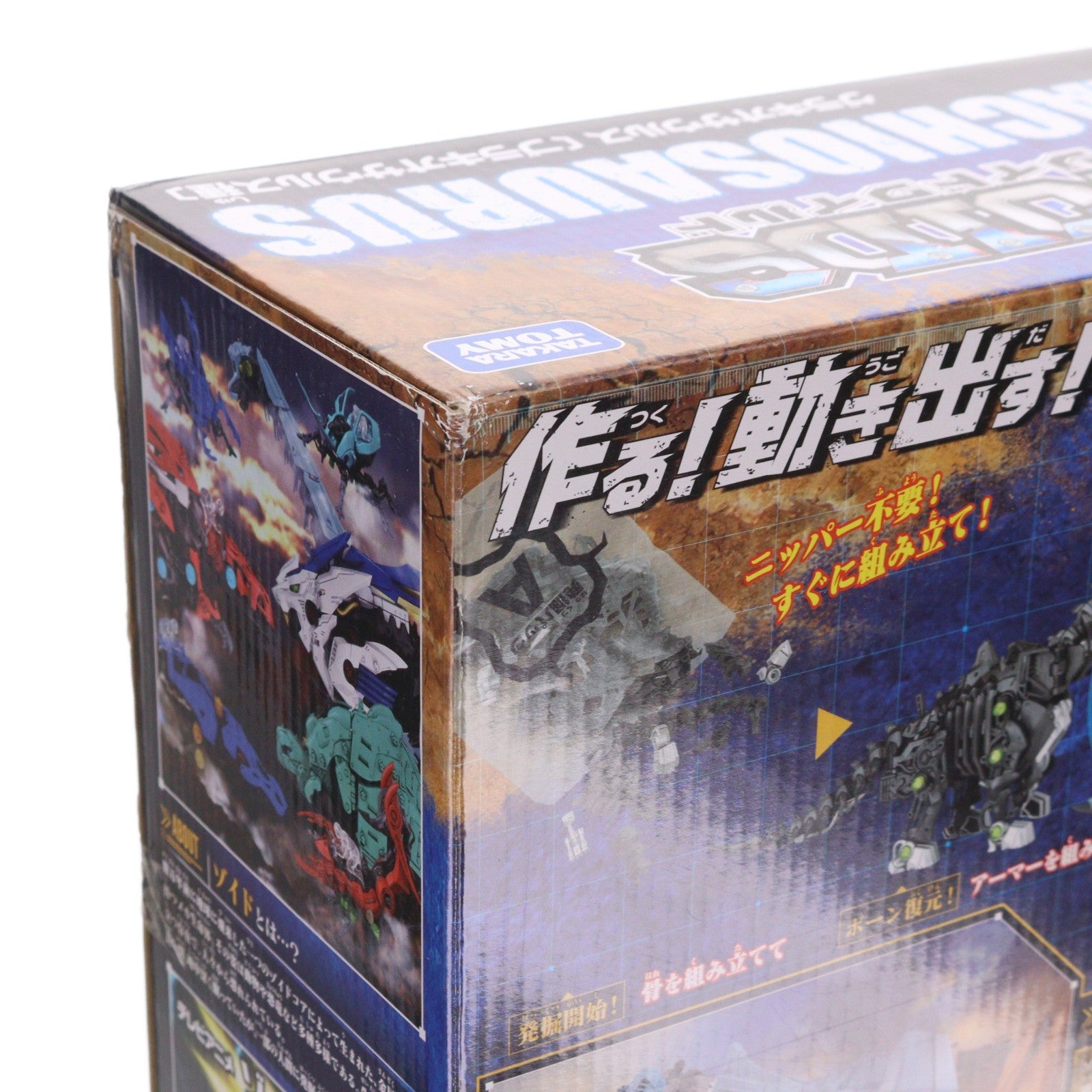 【中古即納】[PTM] ZW08 1/35 グラキオサウルス(ブラキオサウルス種) ZOIDS WILD(ゾイドワイルド) プラモデル タカラトミー(20180728)