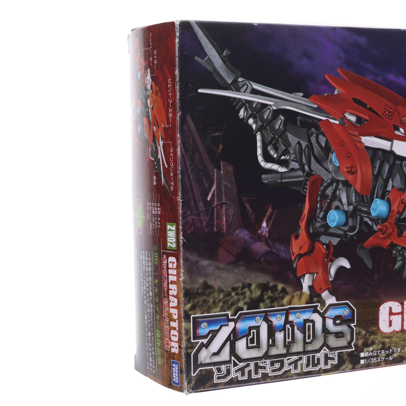 【中古即納】[PTM] ZW02 ギルラプター(ディノニクス種) ZOIDS ゾイドワイルド プラモデル タカラトミー(20180623)