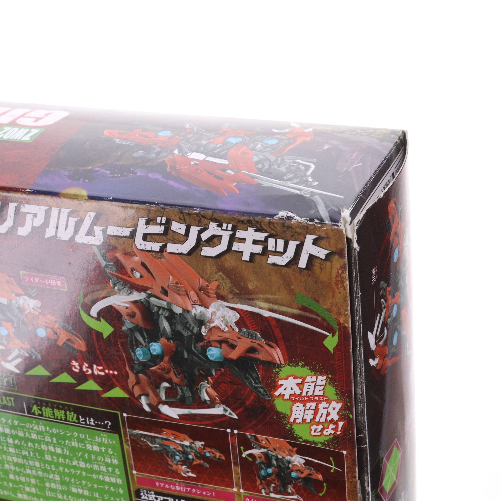 【中古即納】[PTM] ZW02 ギルラプター(ディノニクス種) ZOIDS ゾイドワイルド プラモデル タカラトミー(20180623)