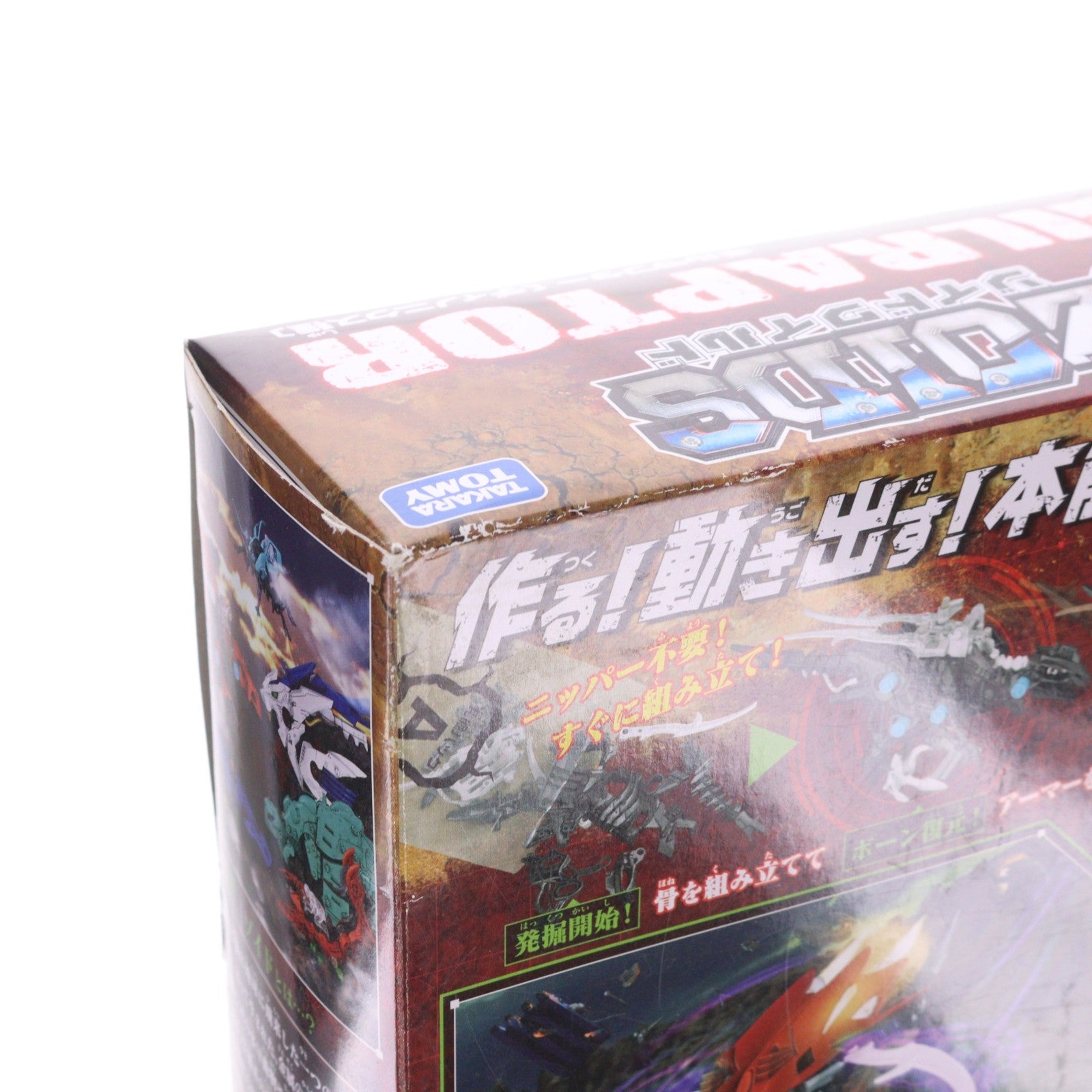 【中古即納】[PTM] ZW02 ギルラプター(ディノニクス種) ZOIDS ゾイドワイルド プラモデル タカラトミー(20180623)