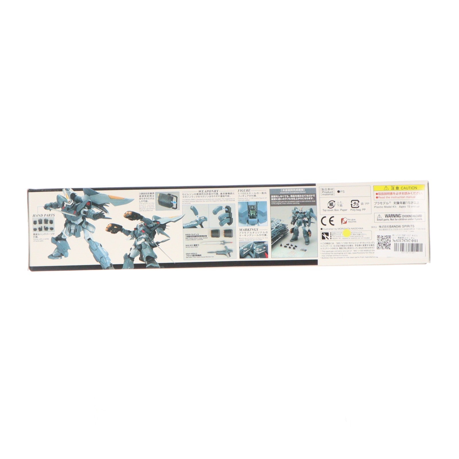 【中古即納】[PTM] MG 1/100 ZGMF-1017 モビルジン 機動戦士ガンダムSEED(シード) プラモデル(5061547) バンダイスピリッツ(20220831)
