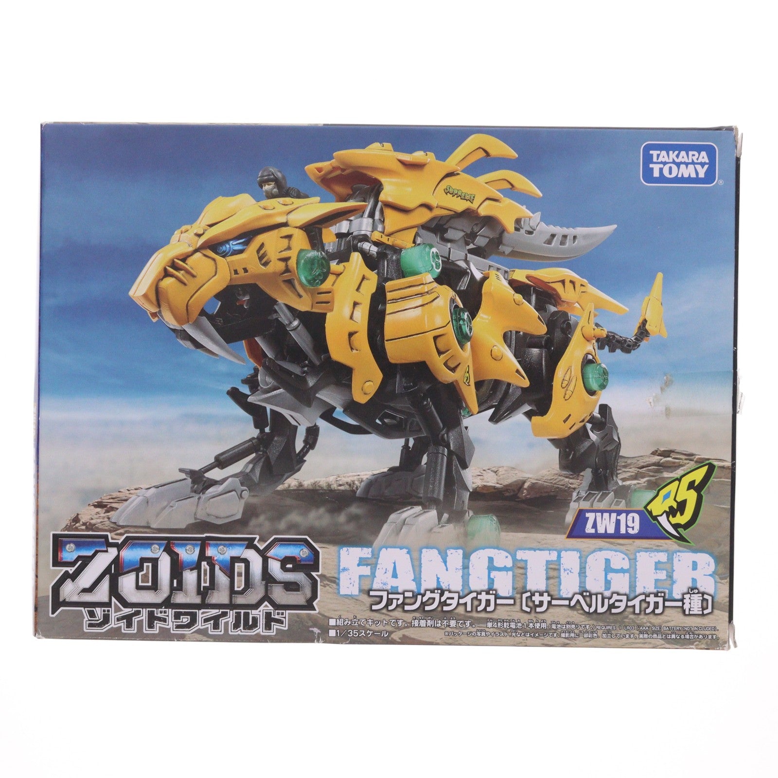 【中古即納】[PTM] ZW19 1/35 ファングタイガー(サーベルタイガー種) ZOIDS ゾイドワイルド プラモデル タカラトミー(20190126)