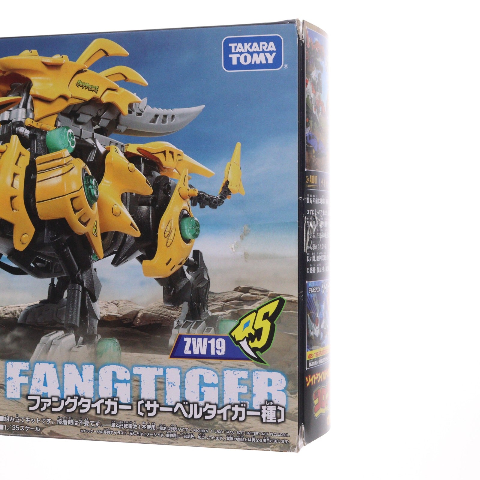 【中古即納】[PTM] ZW19 1/35 ファングタイガー(サーベルタイガー種) ZOIDS ゾイドワイルド プラモデル タカラトミー(20190126)