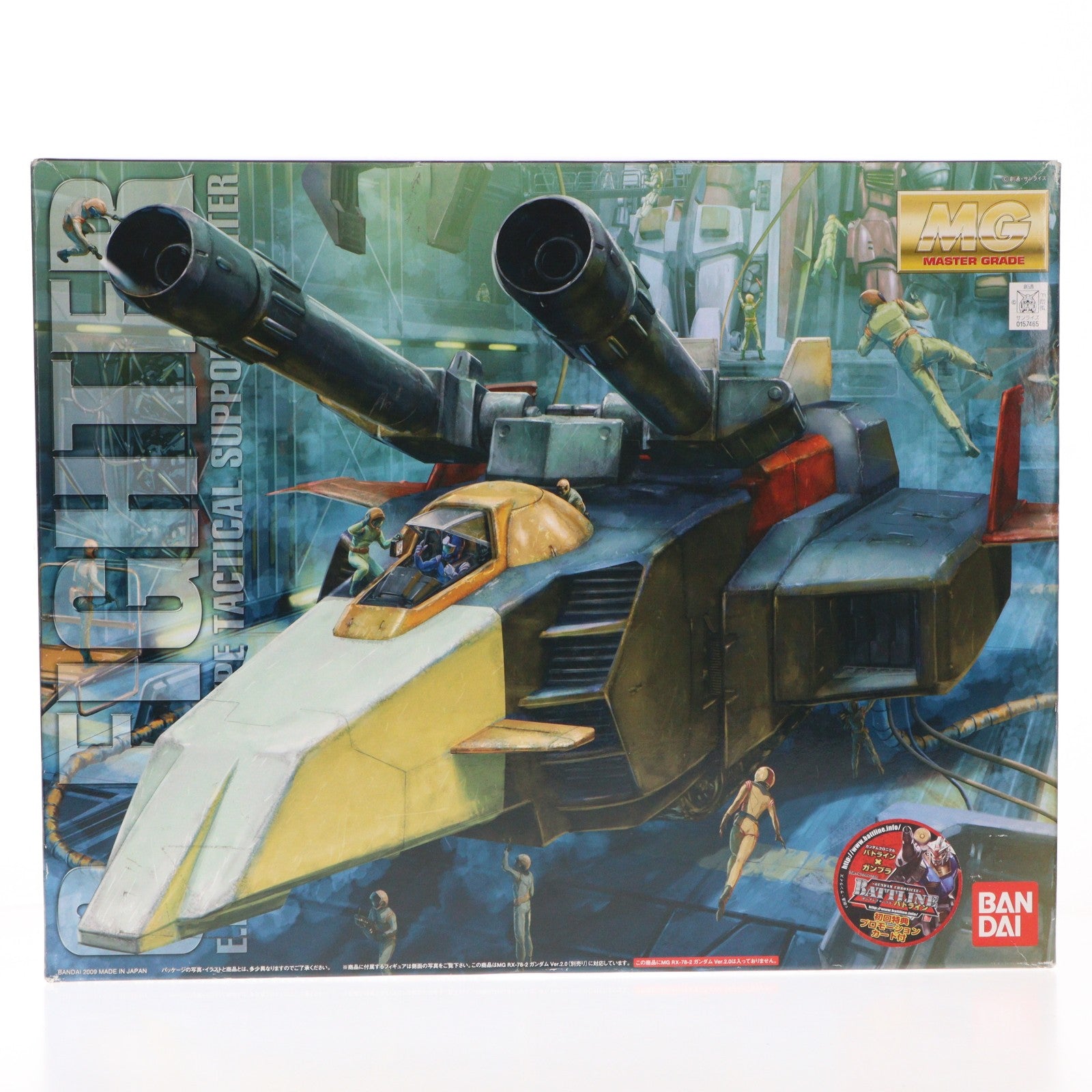 【中古即納】[PTM] 初回特典付属 MG 1/100 地球連邦軍 試作型戦術支援メカ Gファイター ガンダム Ver.2.0用 V作戦モデル 機動戦士ガンダム プラモデル(2028930) バンダイ(20090128)