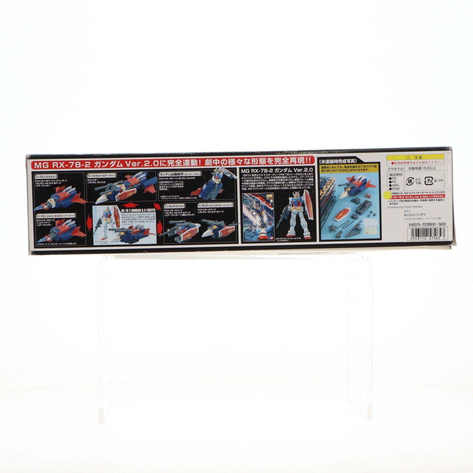 【中古即納】[PTM] 初回特典付属 MG 1/100 地球連邦軍 試作型戦術支援メカ Gファイター ガンダム Ver.2.0用 V作戦モデル 機動戦士ガンダム プラモデル(2028930) バンダイ(20090128)