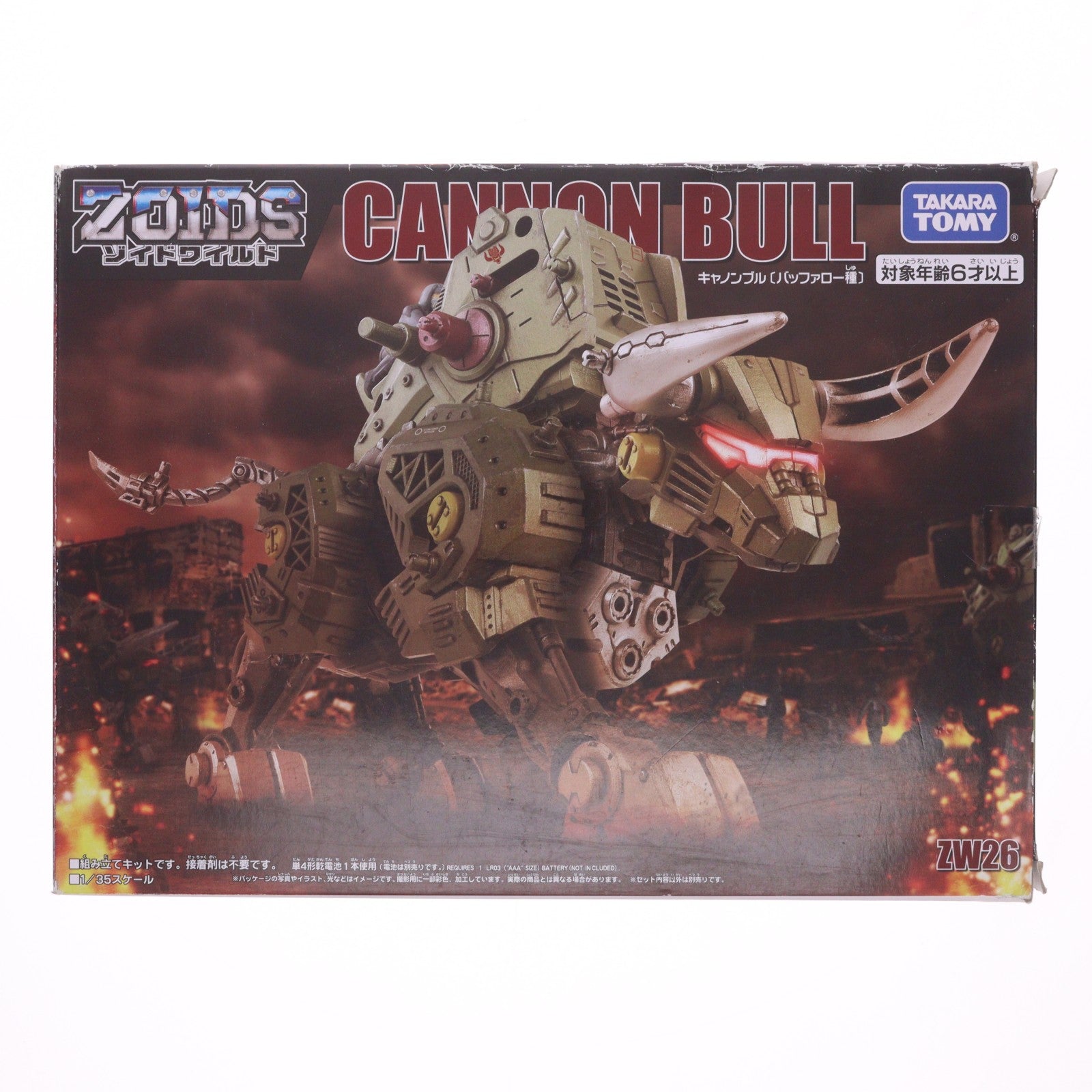 【中古即納】[PTM] ZW26 キャノンブル ZOIDS ゾイドワイルド プラモデル タカラトミー(20190727)