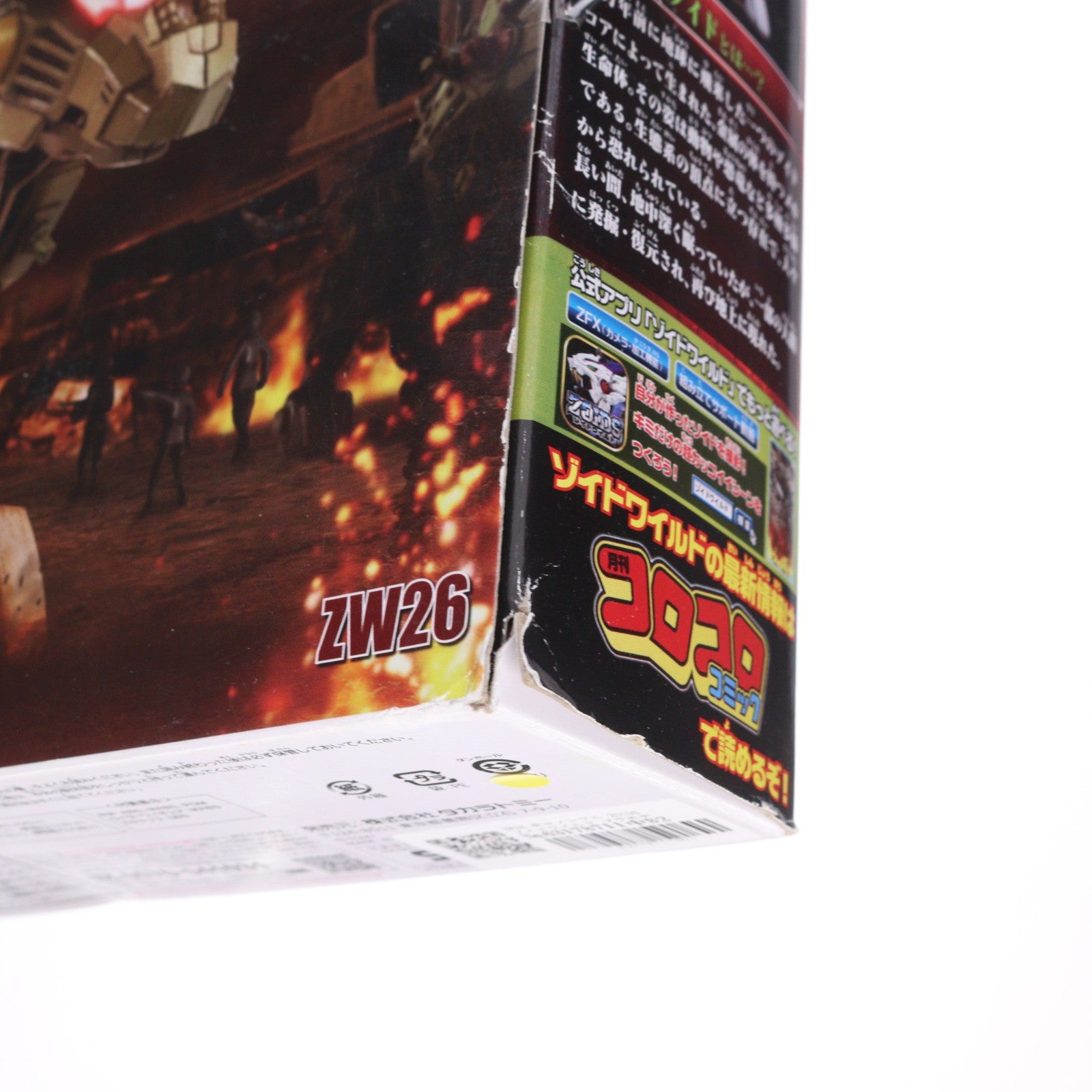 【中古即納】[PTM] ZW26 キャノンブル ZOIDS ゾイドワイルド プラモデル タカラトミー(20190727)