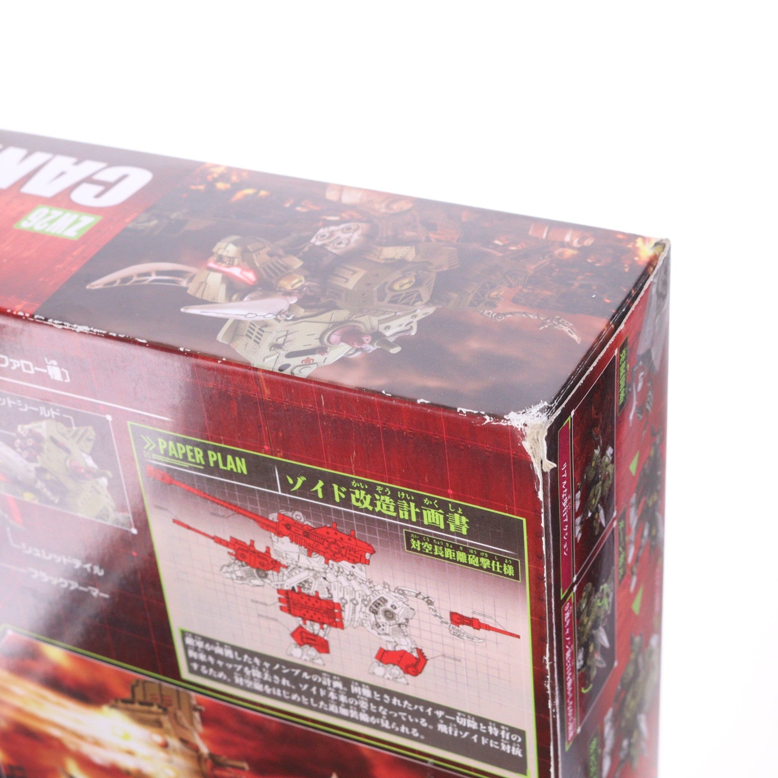 【中古即納】[PTM] ZW26 キャノンブル ZOIDS ゾイドワイルド プラモデル タカラトミー(20190727)