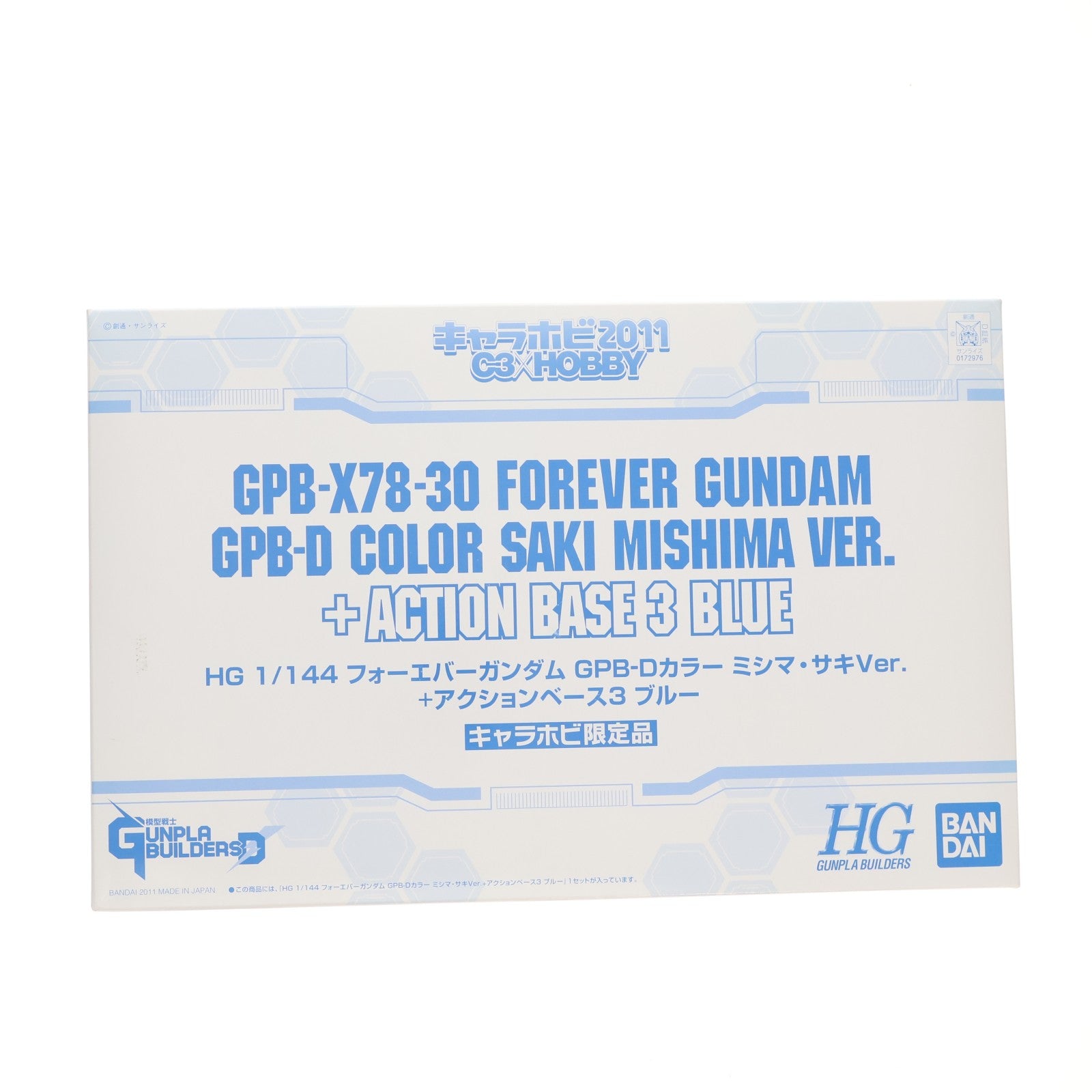 【中古即納】[PTM] キャラホビ2011限定 HG 1/144 フォーエバーガンダム GPB-Dカラー ミシマ・サキ Ver.+アクションベース3 ブルー 模型戦士ガンプラビルダーズビギニングD プラモデル(0172976) バンダイ(20110827)