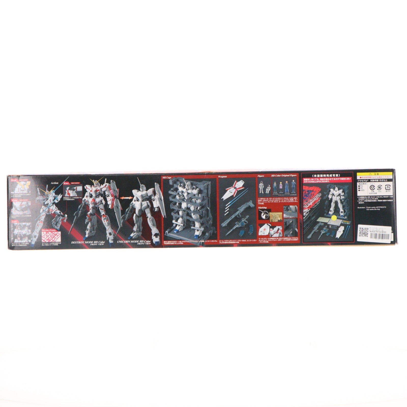 【中古即納】[PTM] MG 1/100 RX-0 ユニコーンガンダム HDカラー+MS CAGE 機動戦士ガンダムUC(ユニコーン) プラモデル(0162052) バンダイ(20100312)