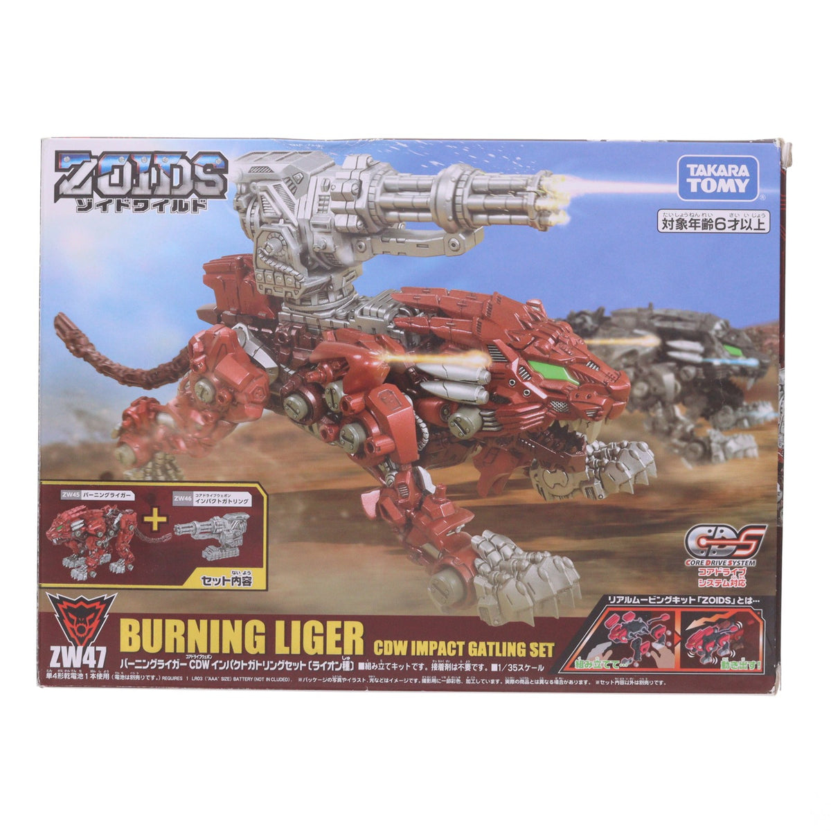 【中古即納】[PTM] ZW47 1/35 バーニングライガー コアドライブウェポン インパクトガトリングセット ZOIDS WILD(ゾイドワイルド) プラモデル タカラトミー(20201024)