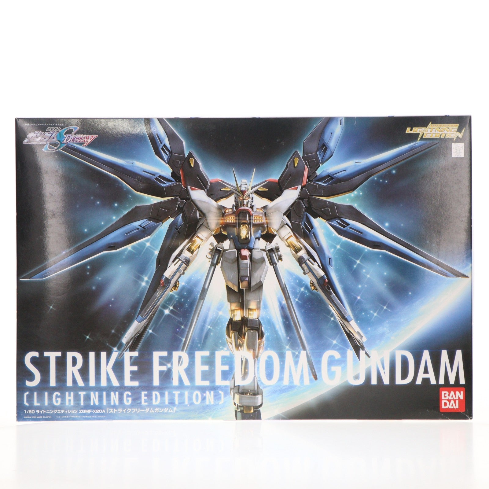 【中古即納】[PTM] 1/60 ZGMF-X20A ストライクフリーダムガンダム ライトニングエディション 機動戦士ガンダムSEED DESTINY(シード デスティニー) プラモデル(0138609) バンダイ(20051119)