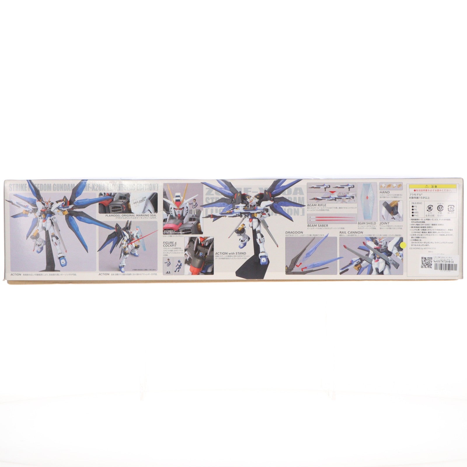 【中古即納】[PTM] 1/60 ZGMF-X20A ストライクフリーダムガンダム ライトニングエディション 機動戦士ガンダムSEED DESTINY(シード デスティニー) プラモデル(0138609) バンダイ(20051119)